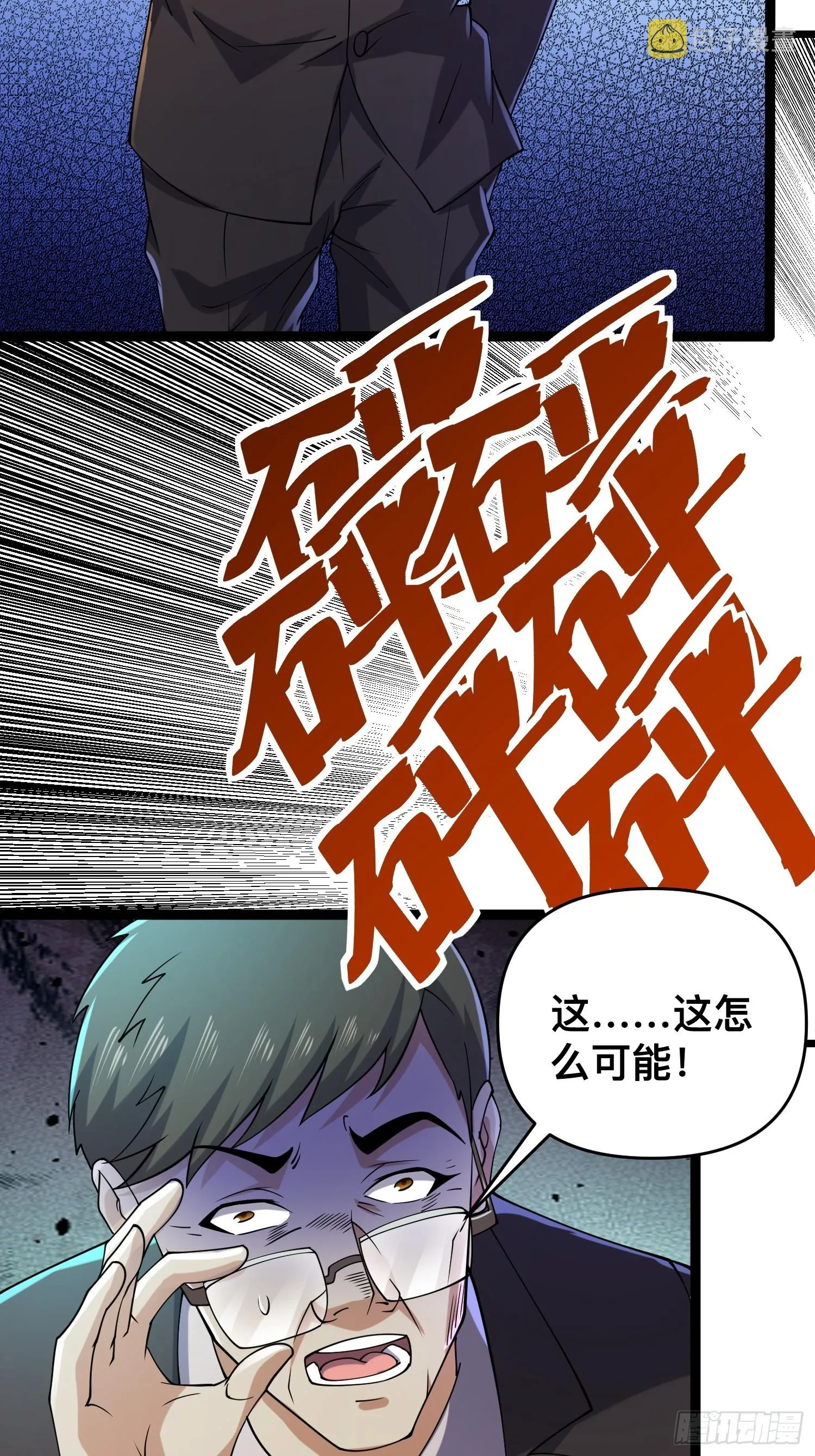 119 今晚你只属于我 第20页