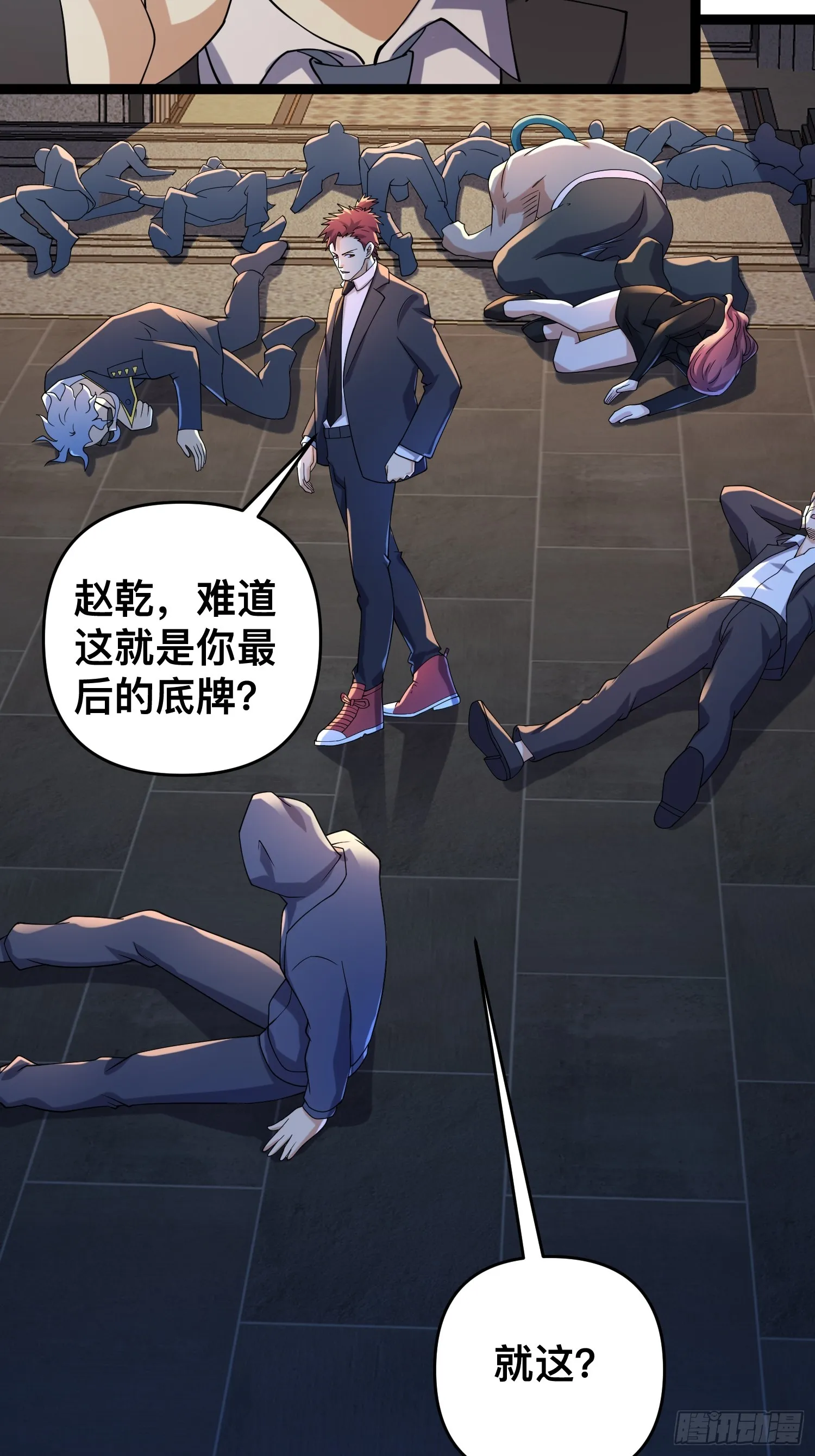 119 今晚你只属于我 第21页