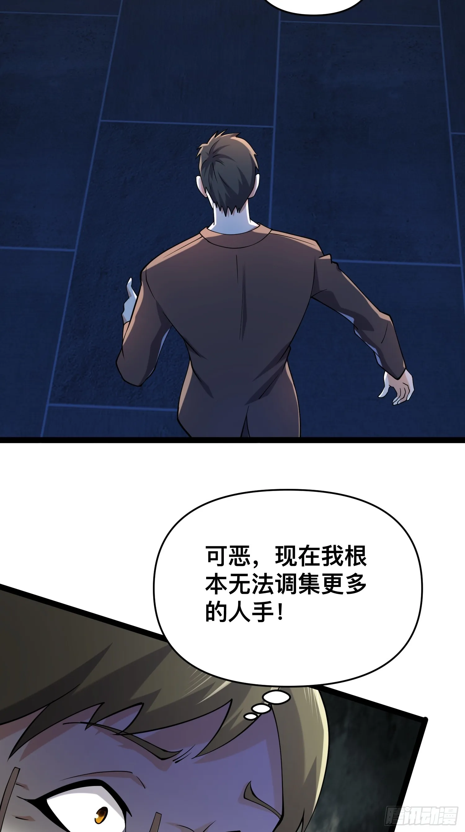 119 今晚你只属于我 第22页