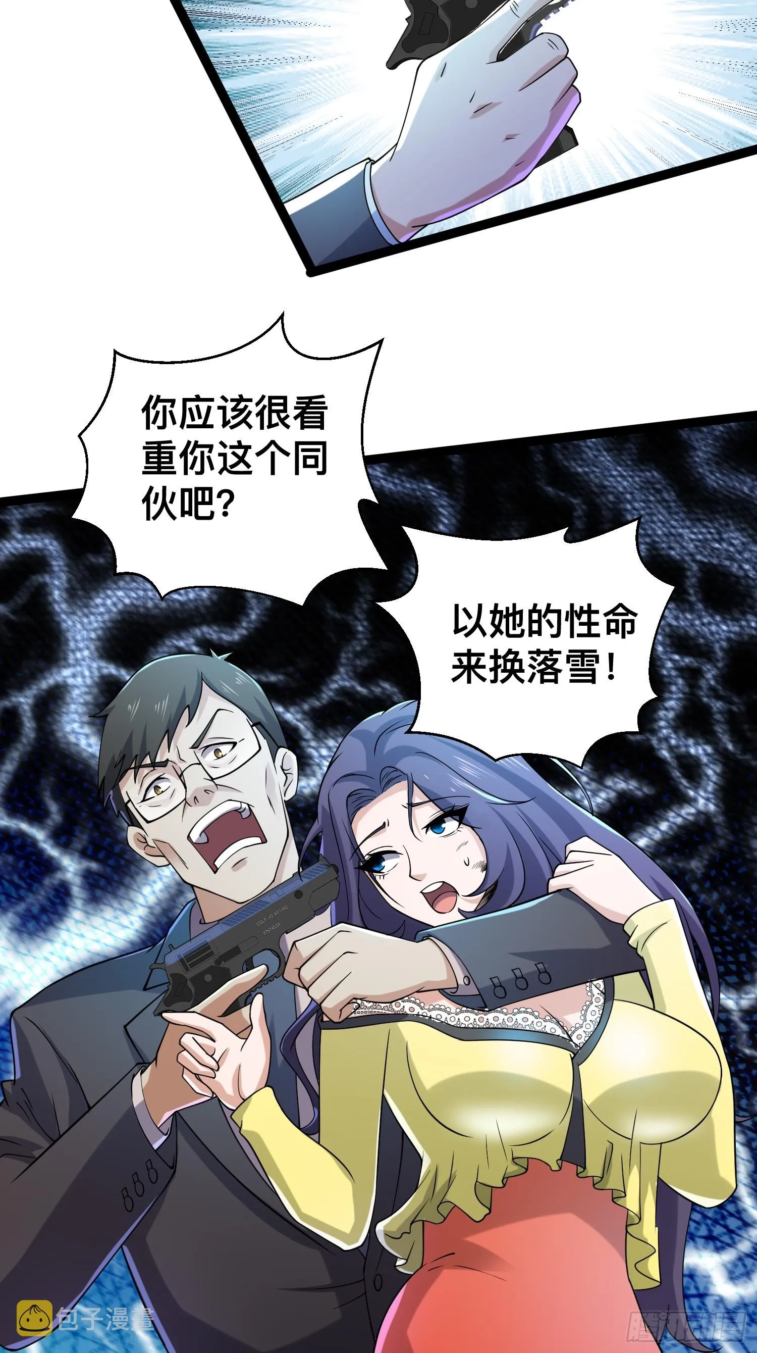 119 今晚你只属于我 第26页