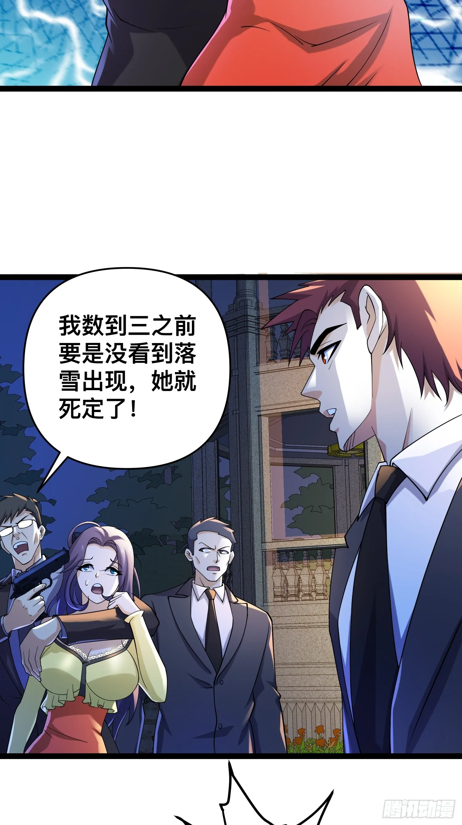 119 今晚你只属于我 第27页
