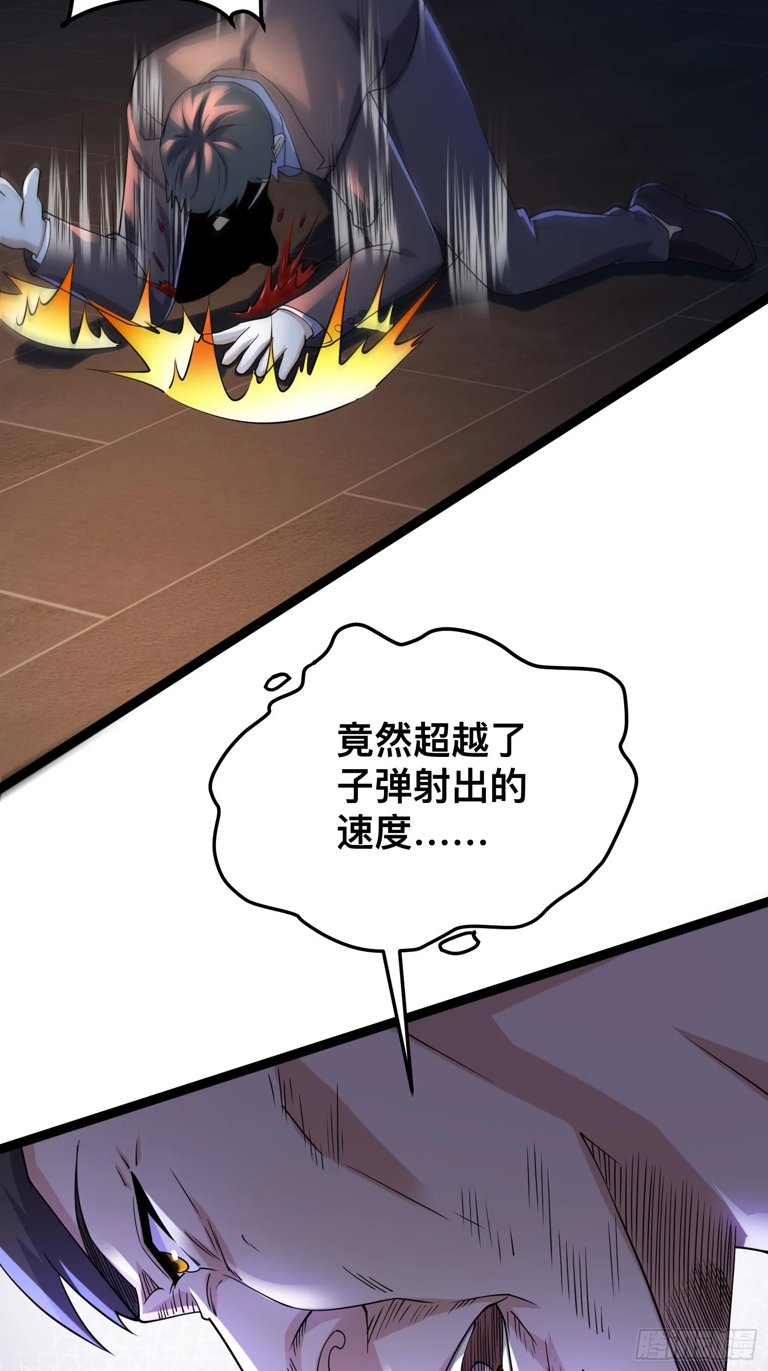 119 今晚你只属于我 第34页