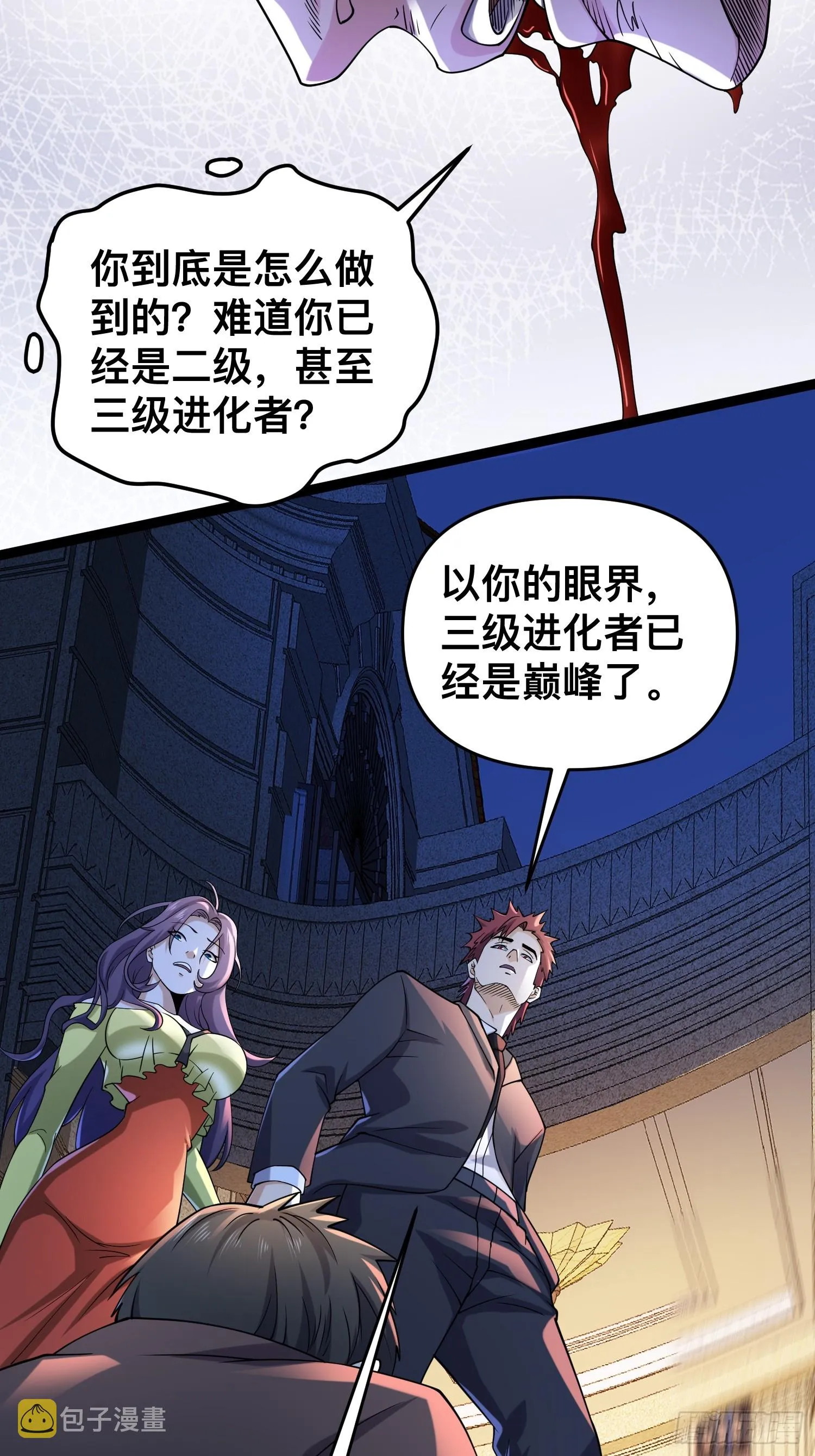 119 今晚你只属于我 第35页