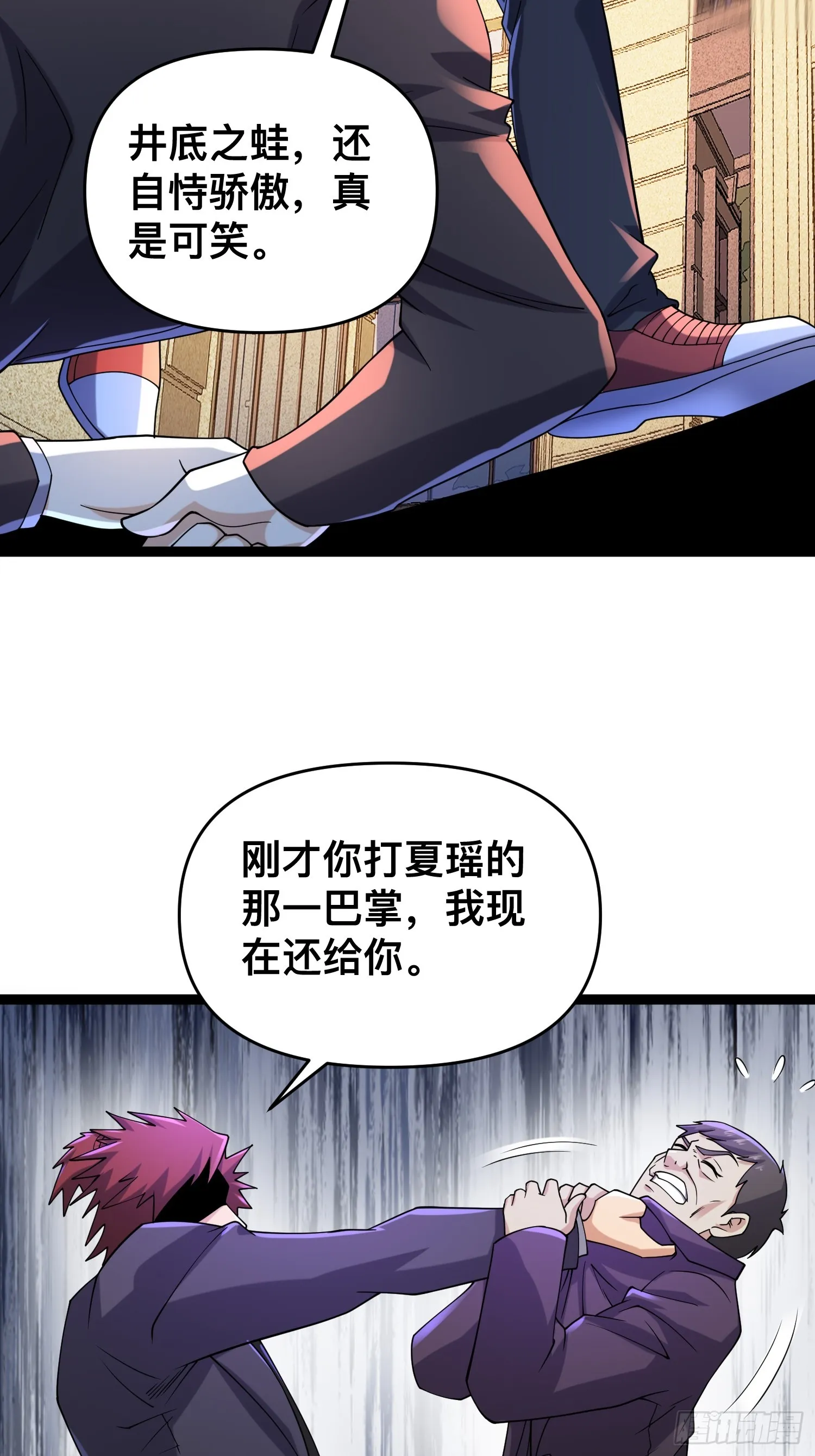 119 今晚你只属于我 第36页
