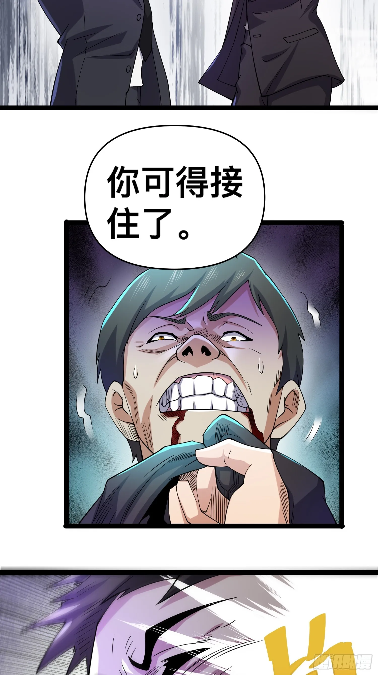 119 今晚你只属于我 第37页