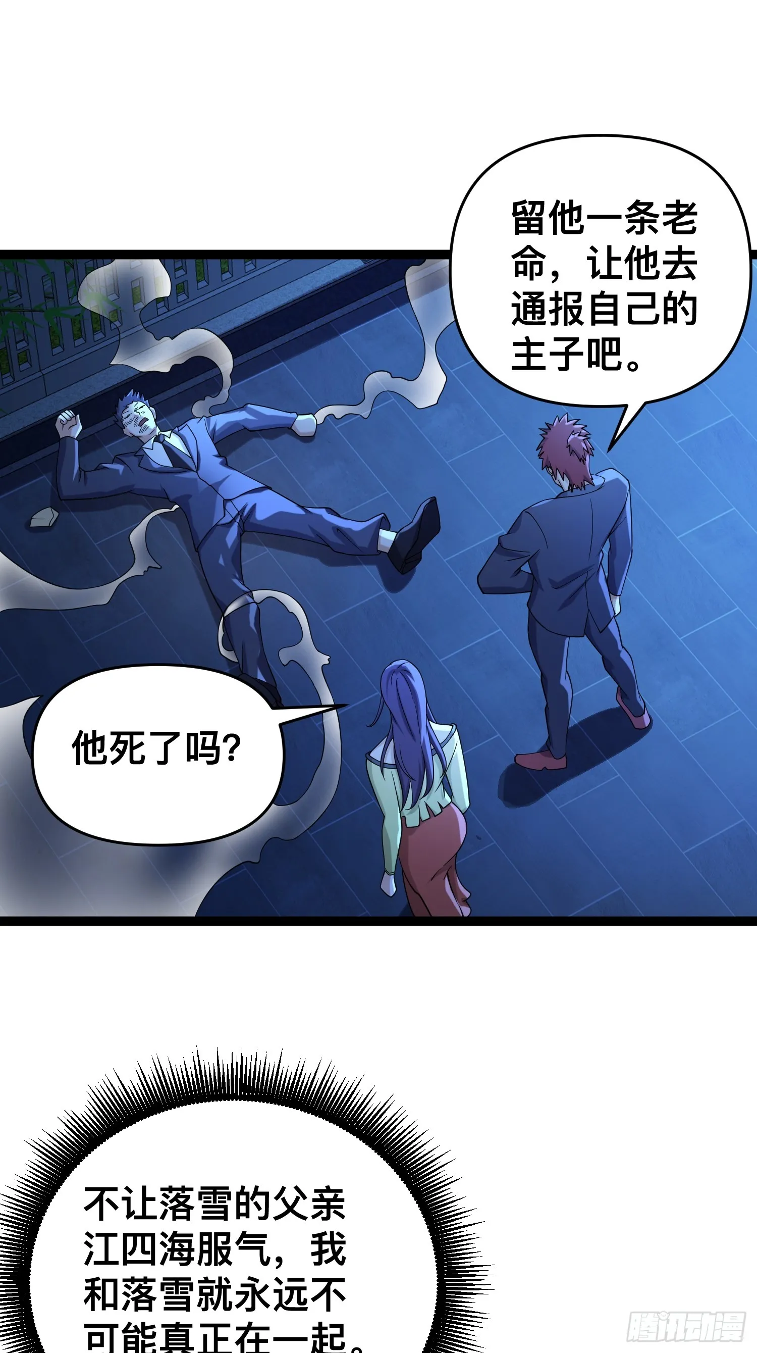 119 今晚你只属于我 第41页