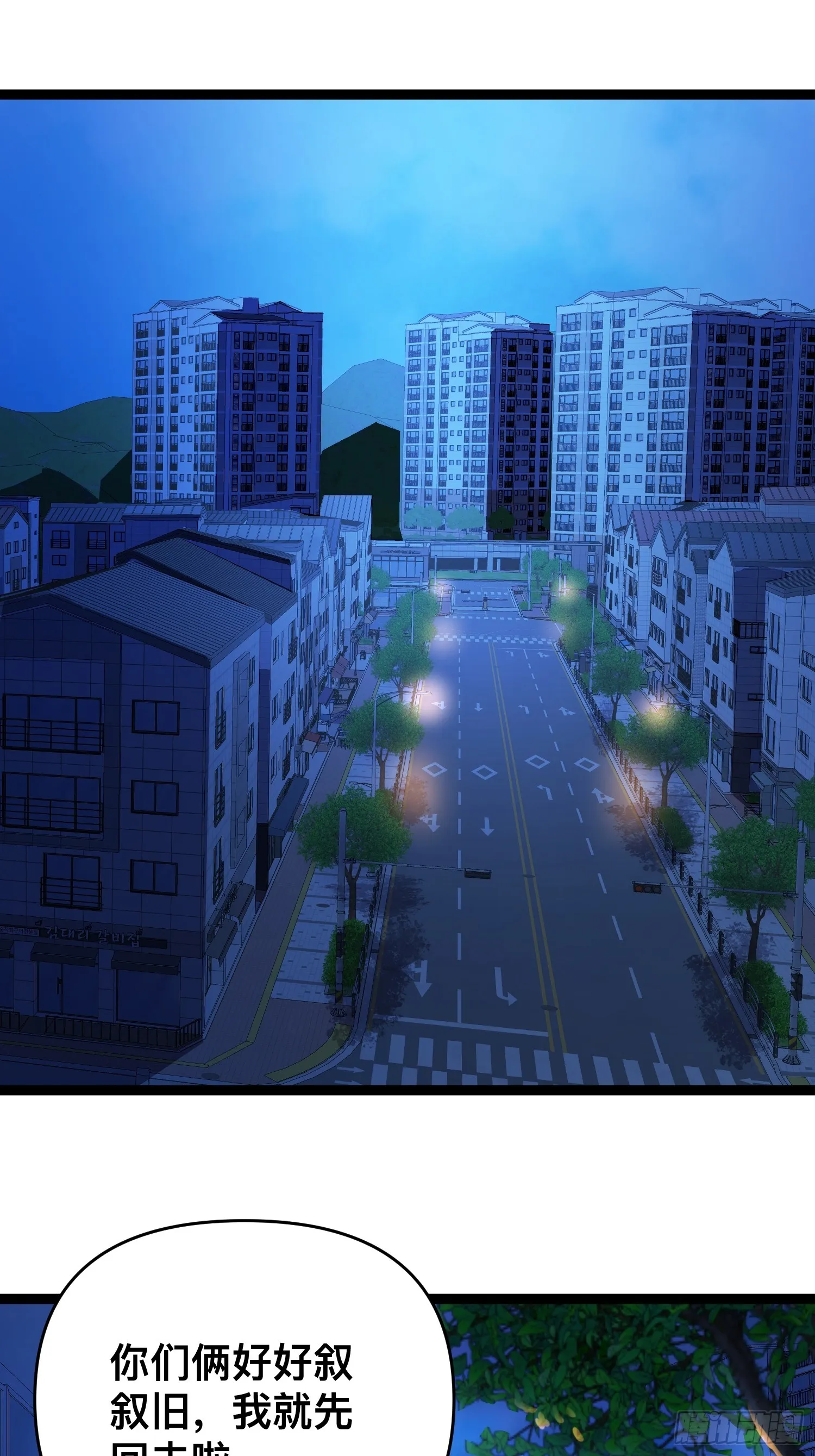 119 今晚你只属于我 第43页