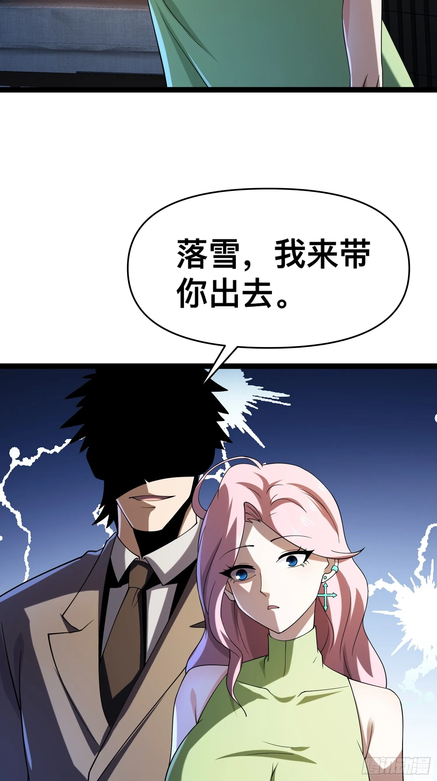 118 我来晚了 第5页