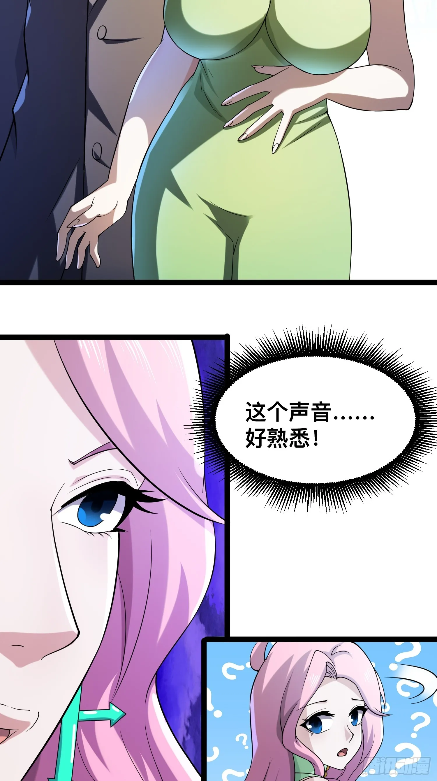 118 我来晚了 第6页