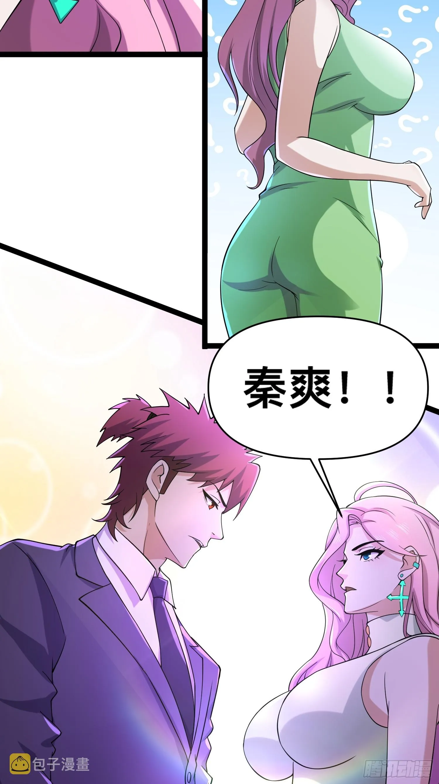 118 我来晚了 第7页