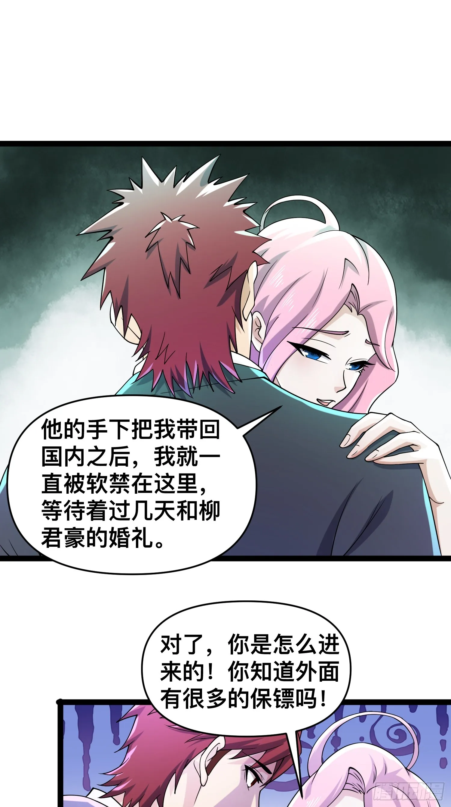 118 我来晚了 第17页