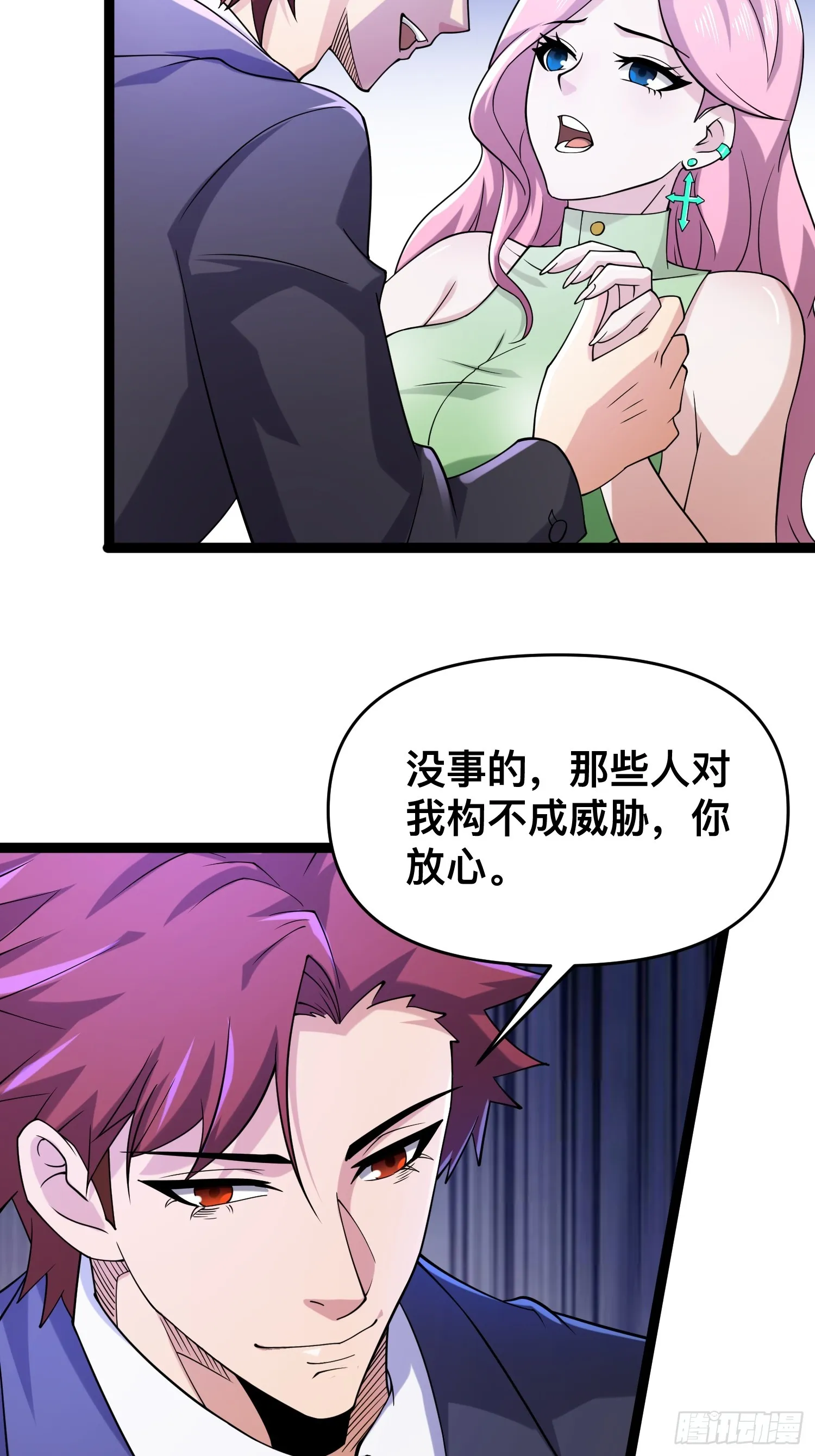118 我来晚了 第18页