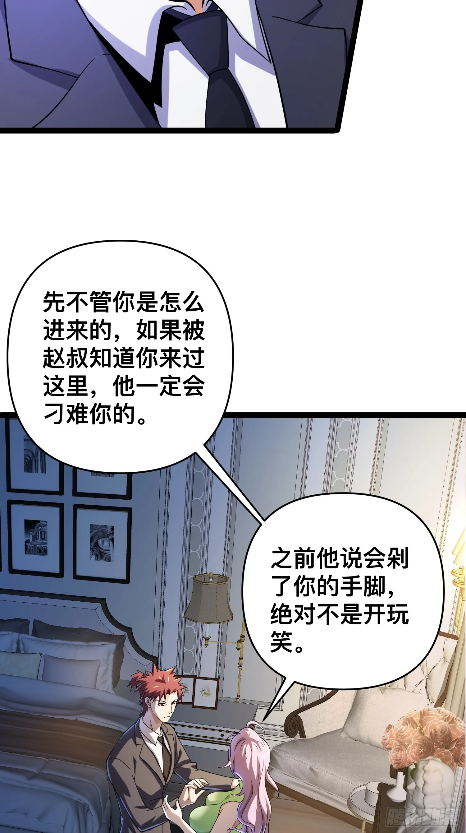 118 我来晚了 第19页