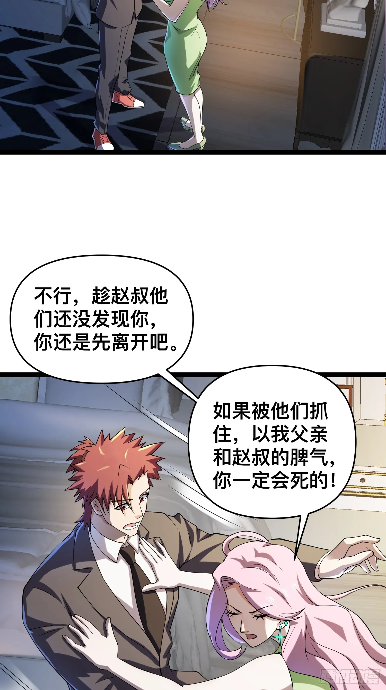 118 我来晚了 第20页