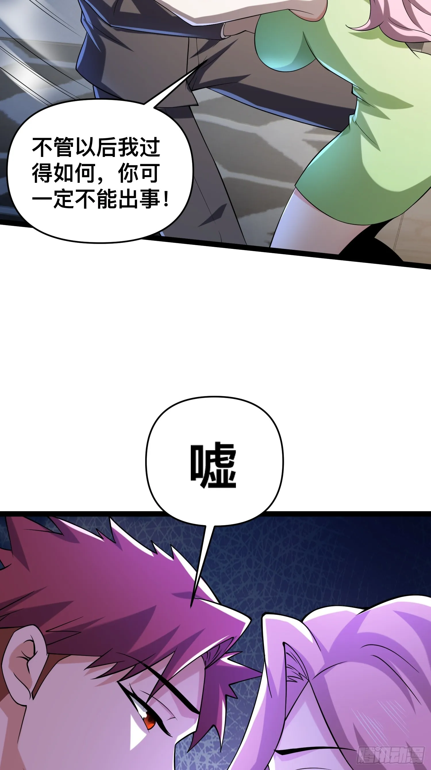 118 我来晚了 第21页