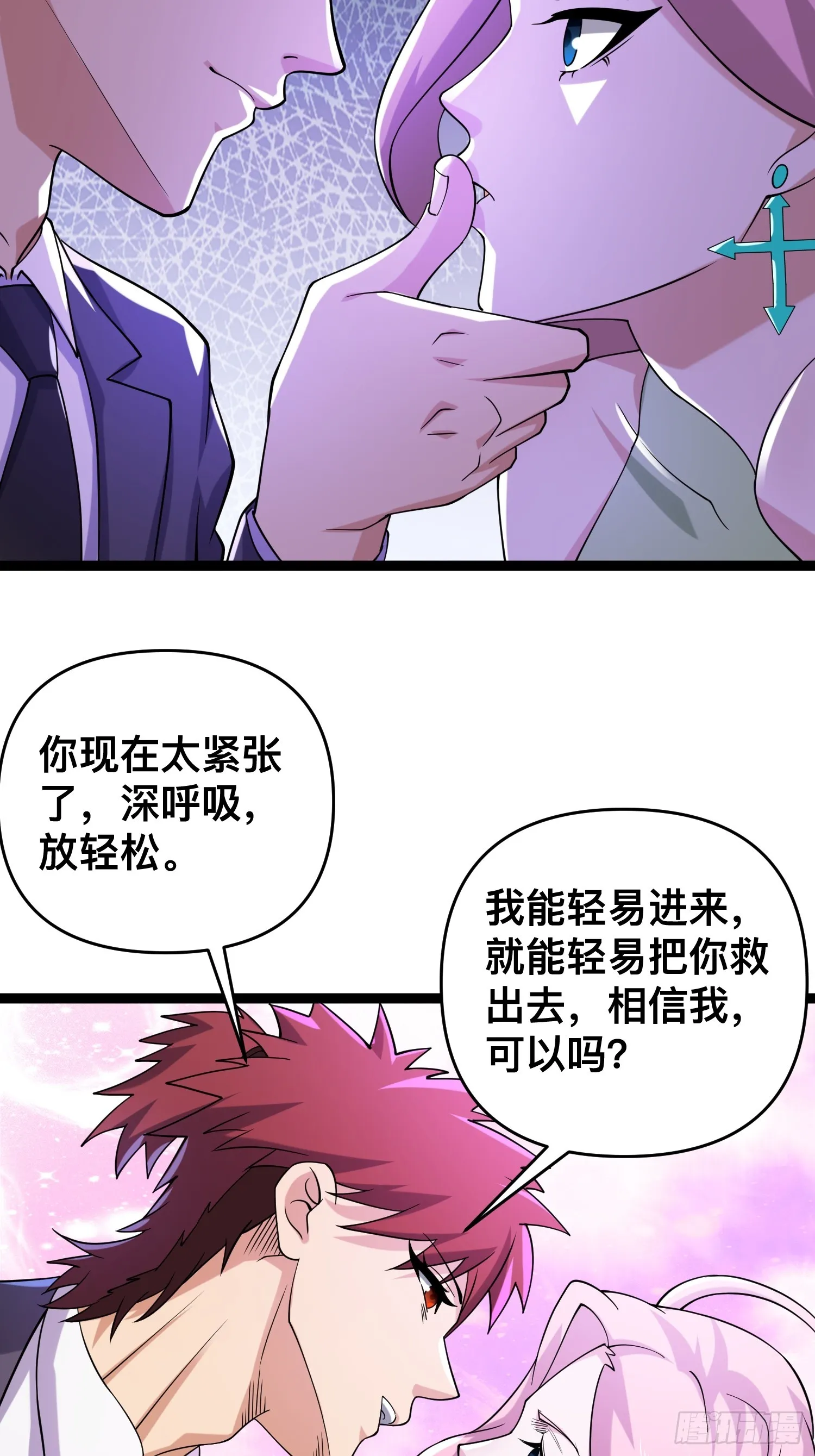 118 我来晚了 第22页