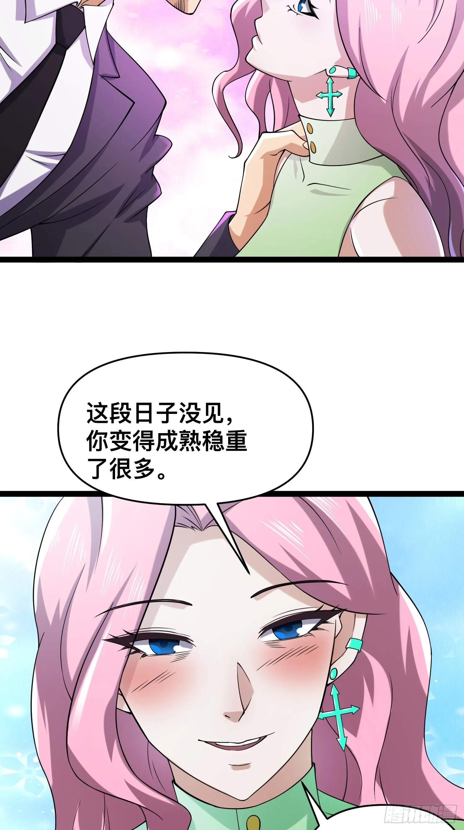 118 我来晚了 第23页