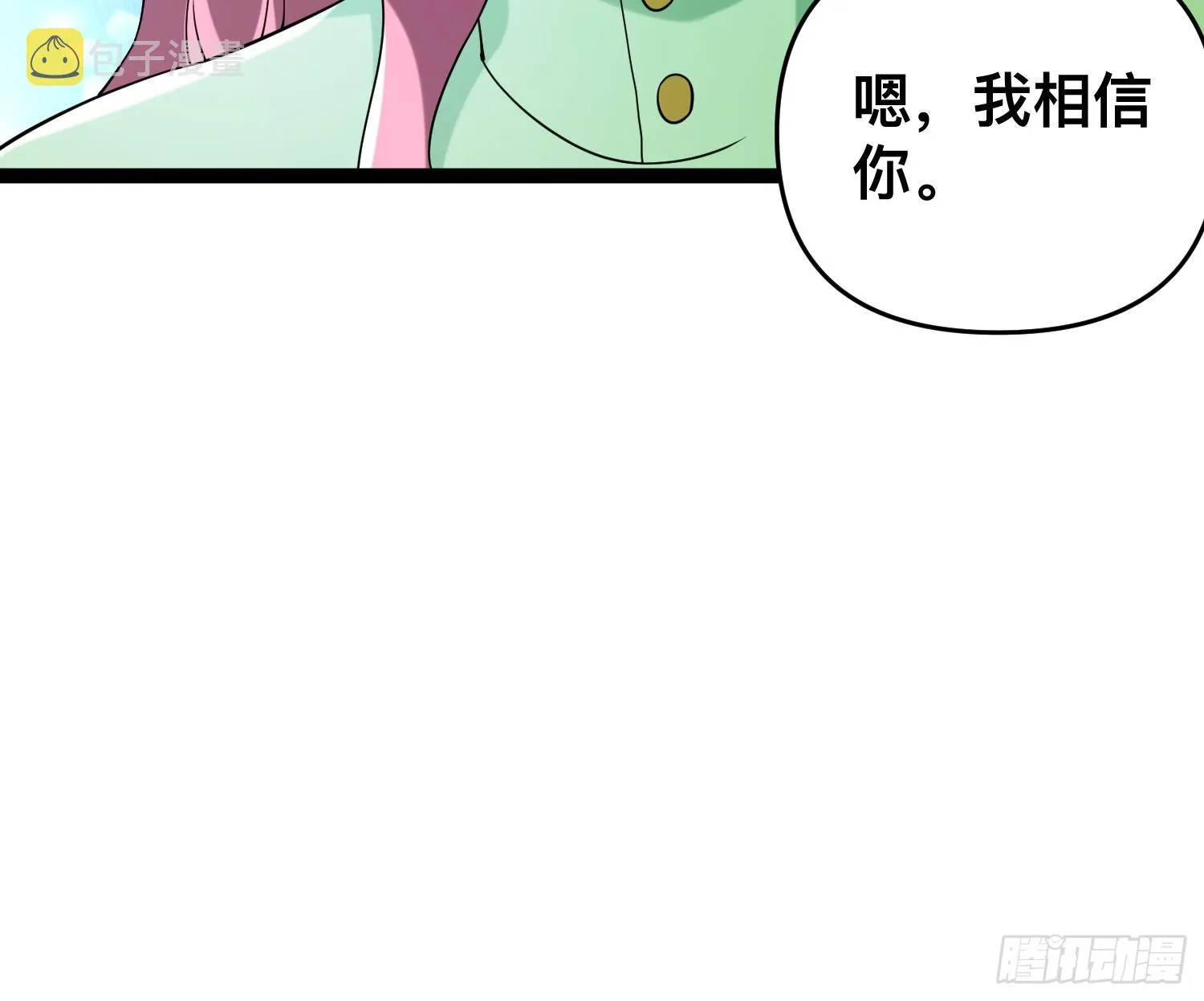 118 我来晚了 第24页
