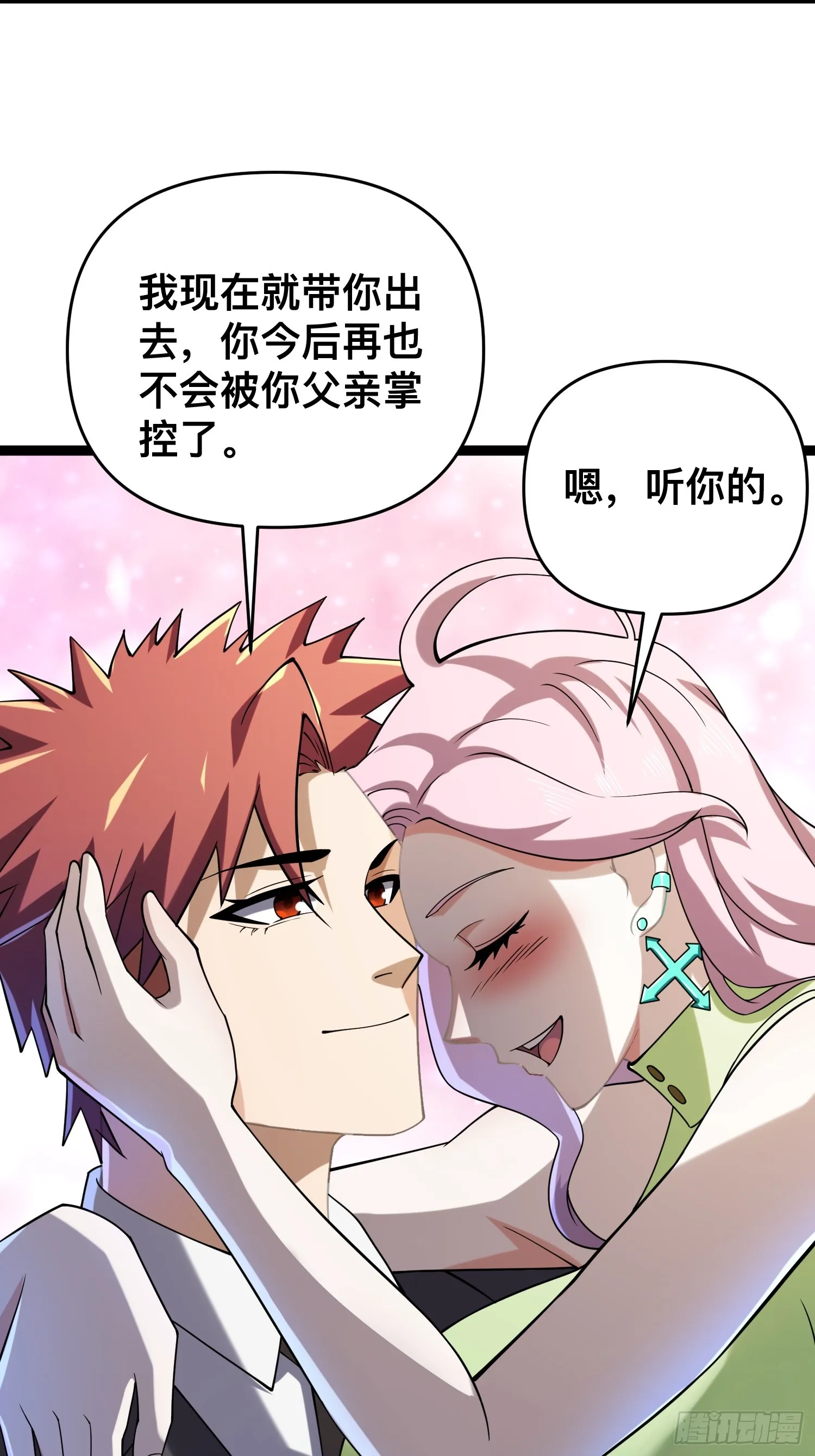 118 我来晚了 第26页