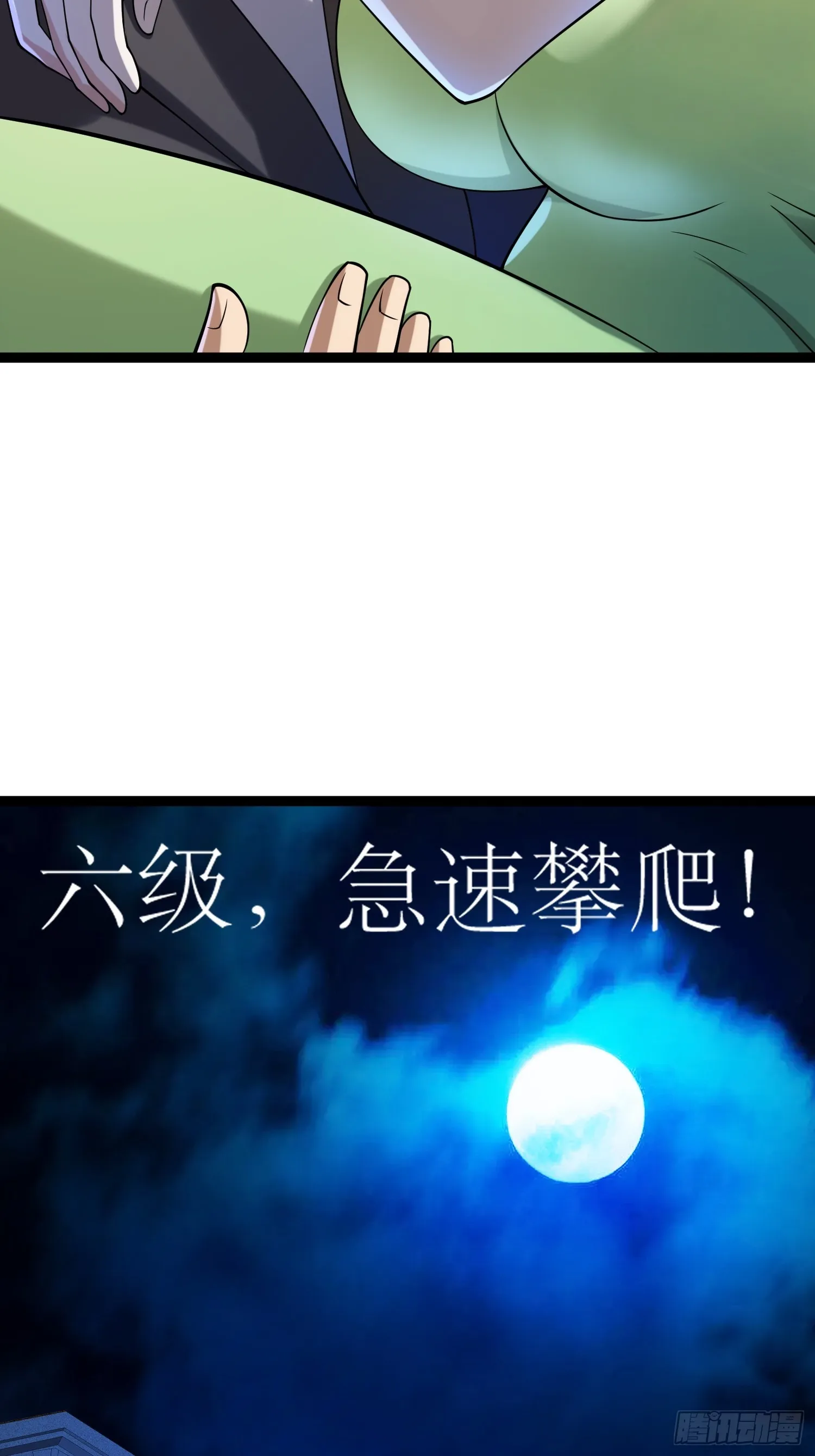118 我来晚了 第27页
