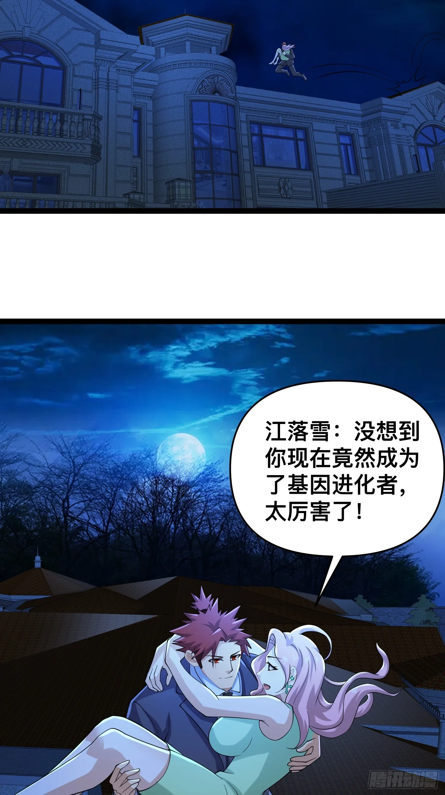 118 我来晚了 第28页