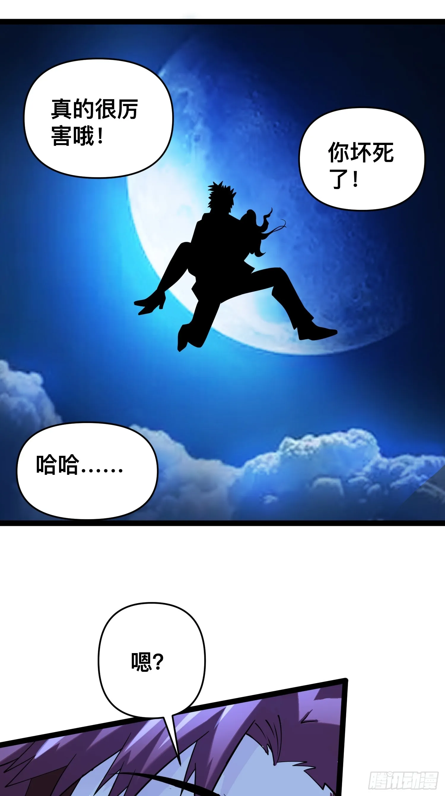 118 我来晚了 第30页