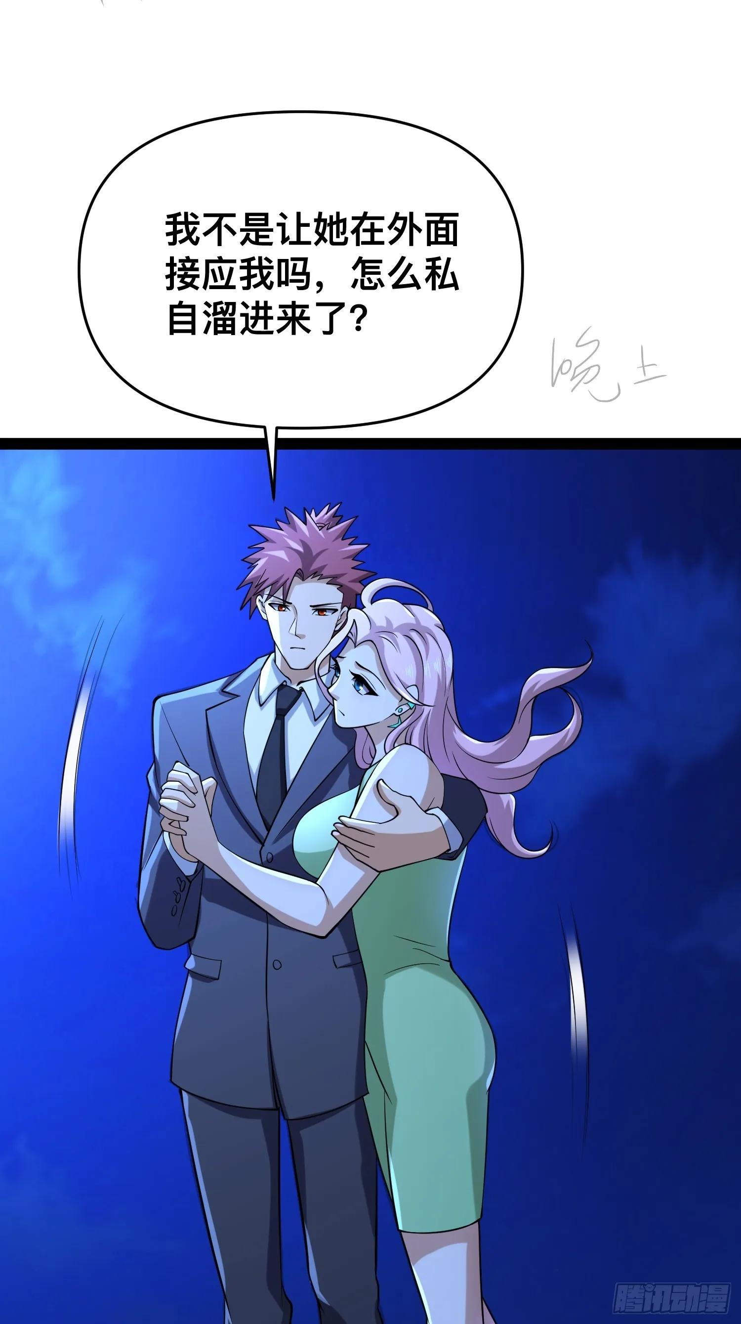 118 我来晚了 第35页