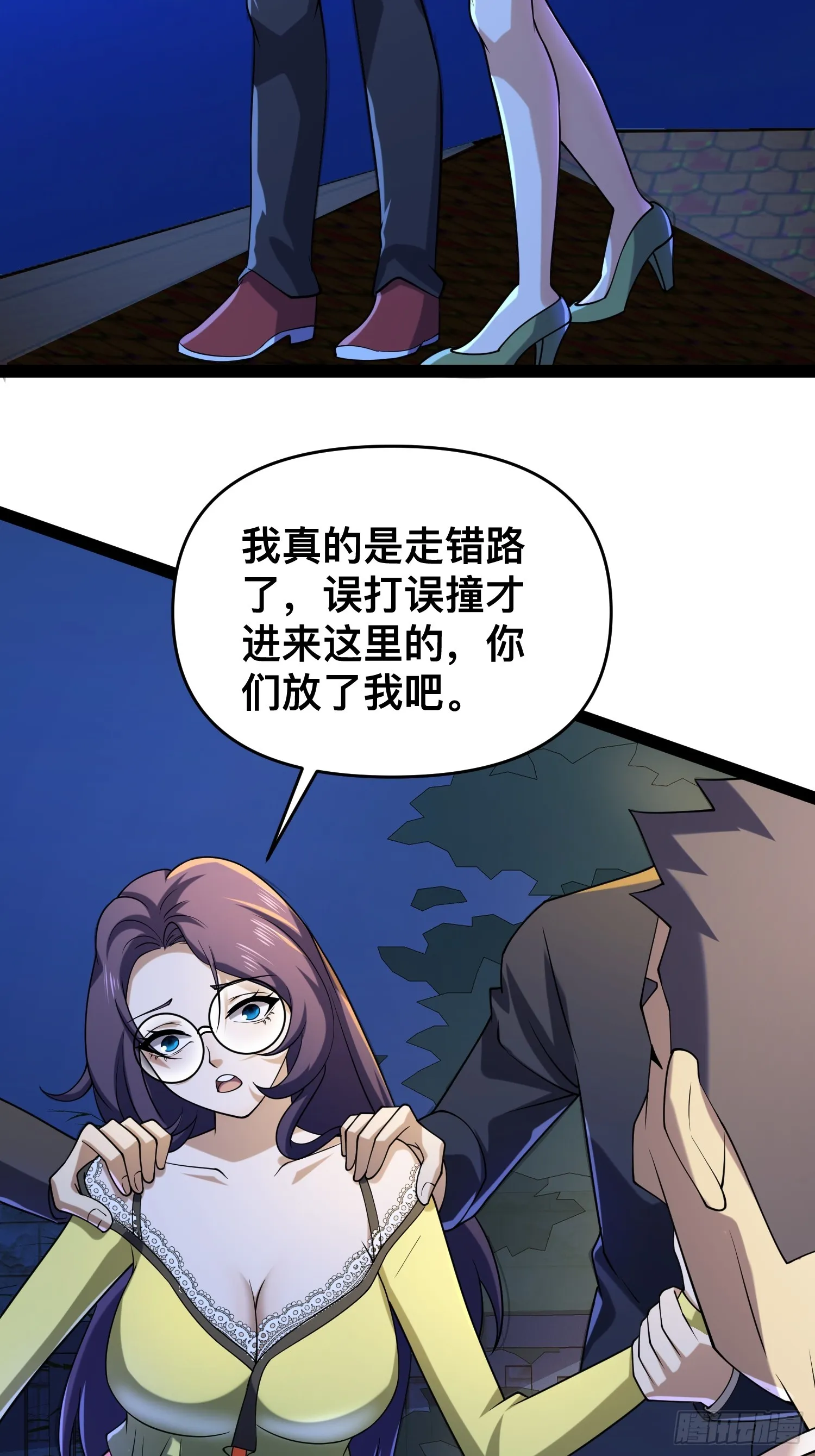 118 我来晚了 第36页