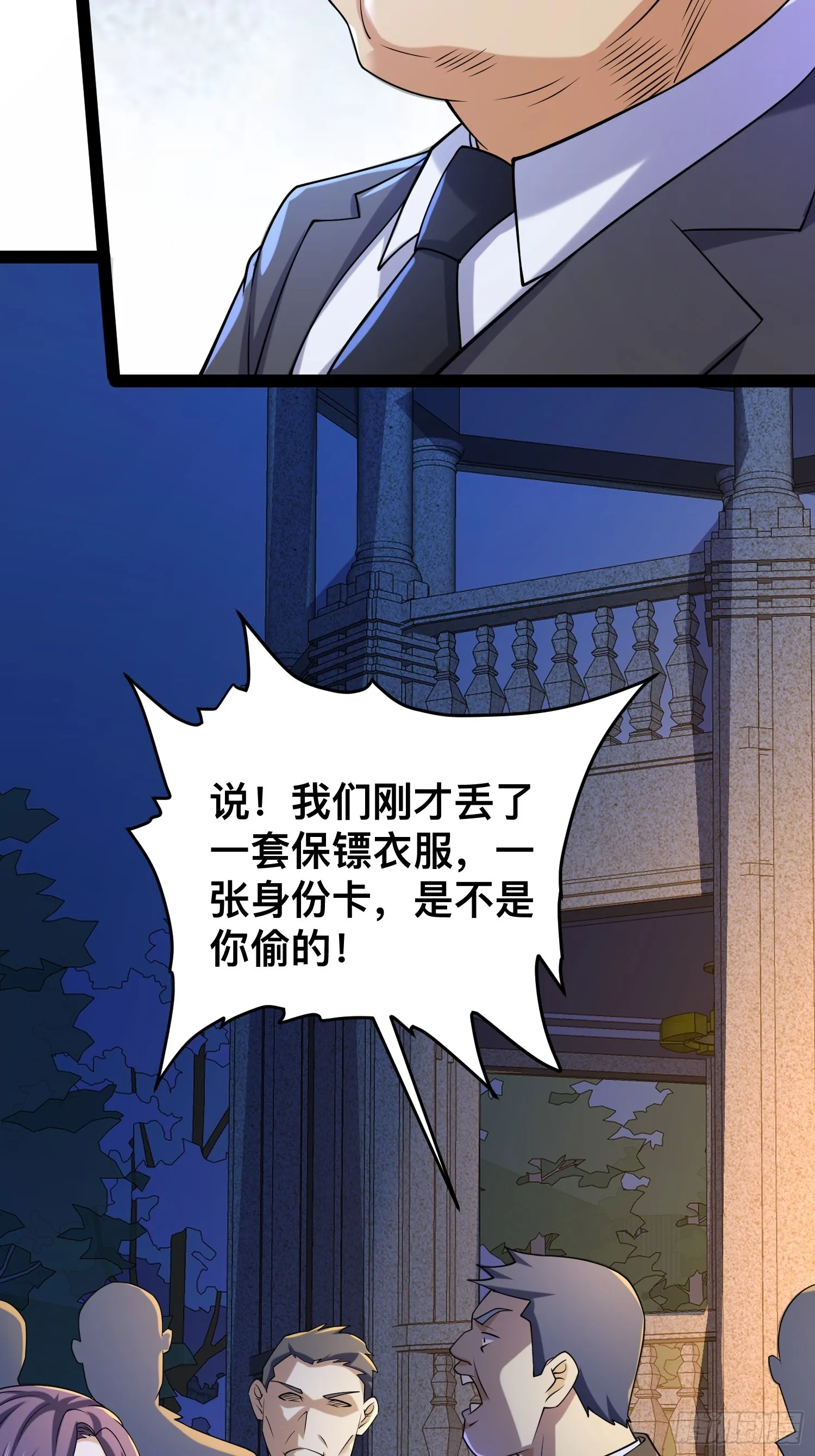 118 我来晚了 第38页