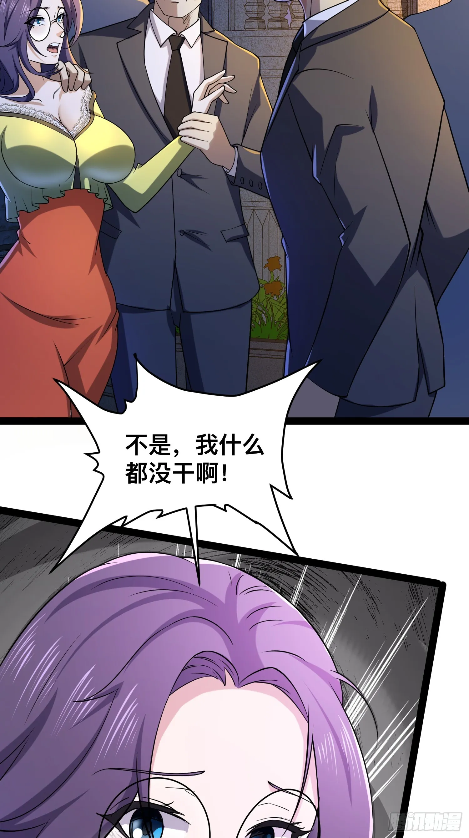 118 我来晚了 第39页