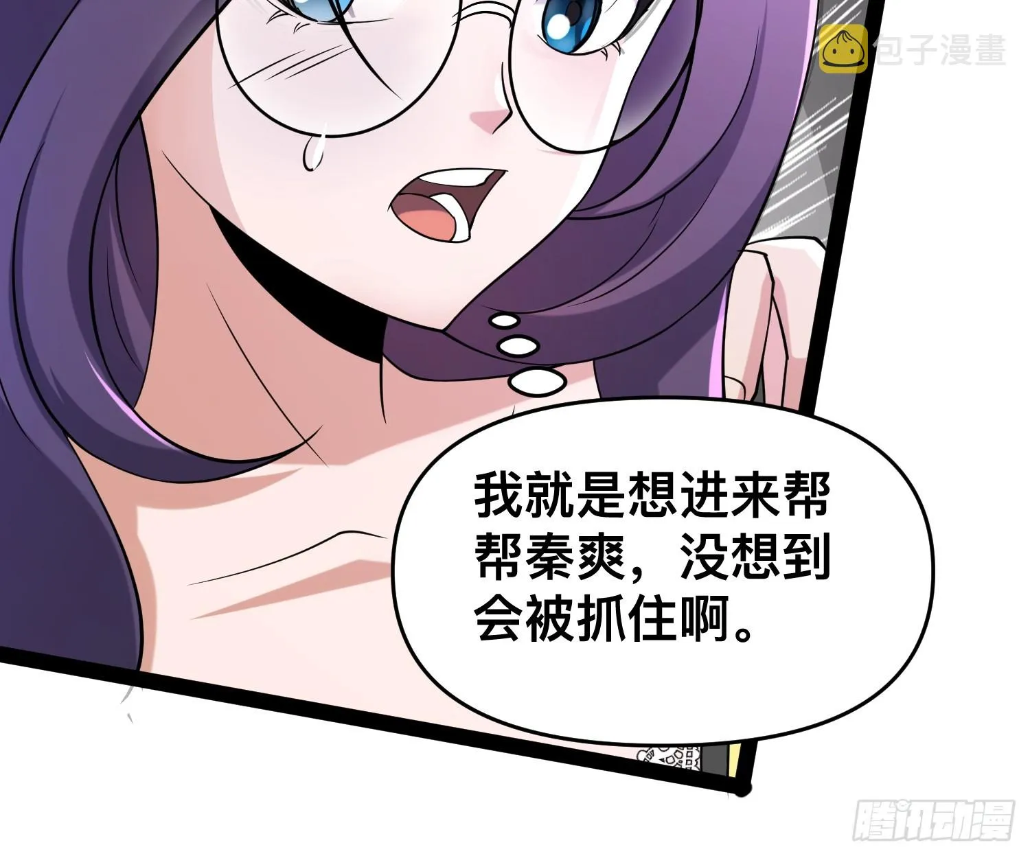118 我来晚了 第40页