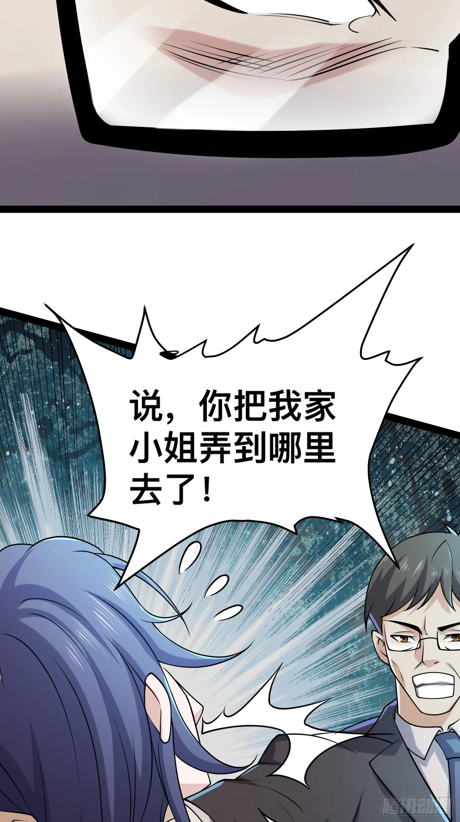 118 我来晚了 第47页