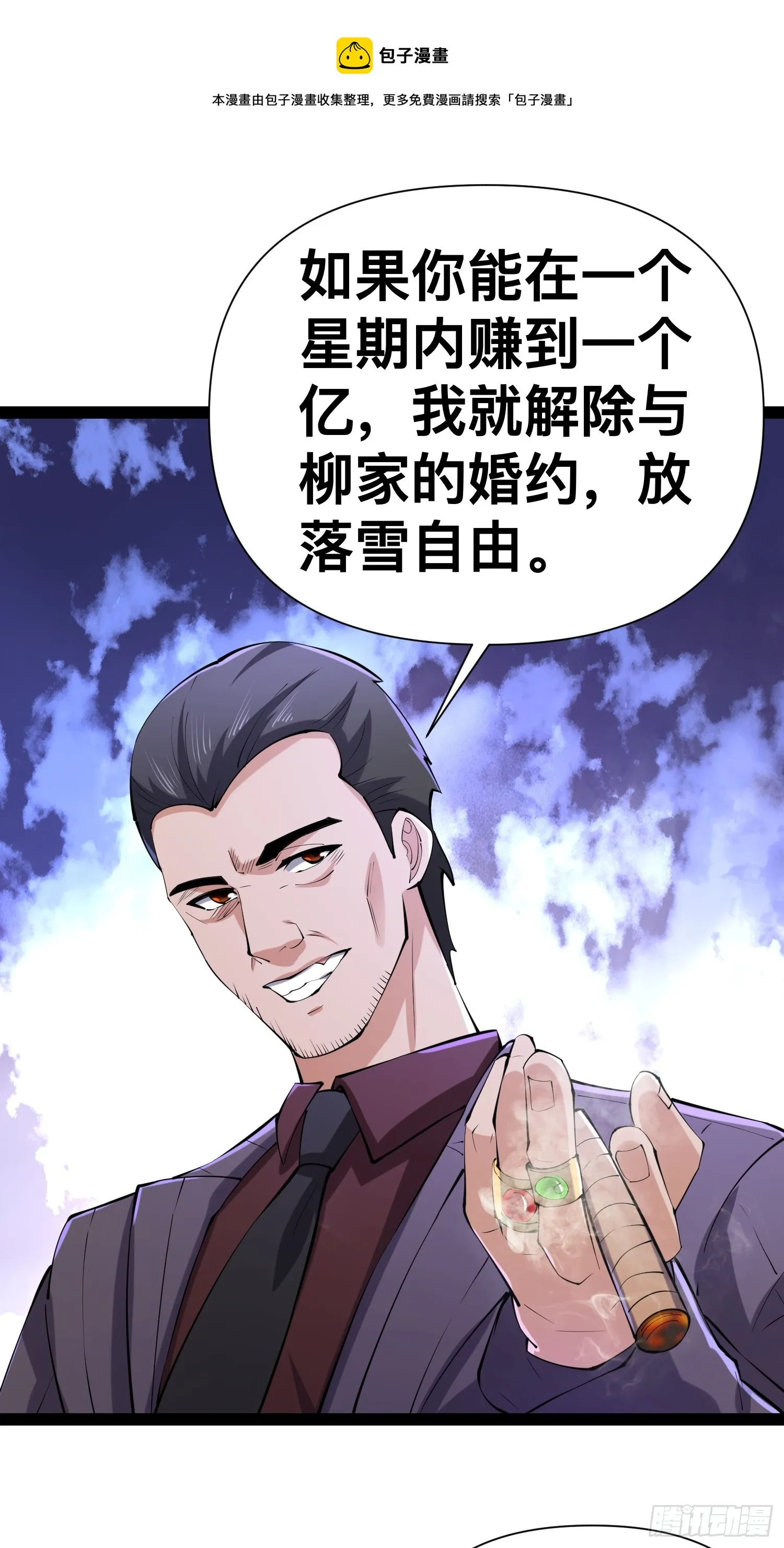 121 做掉这对狗男女 第1页
