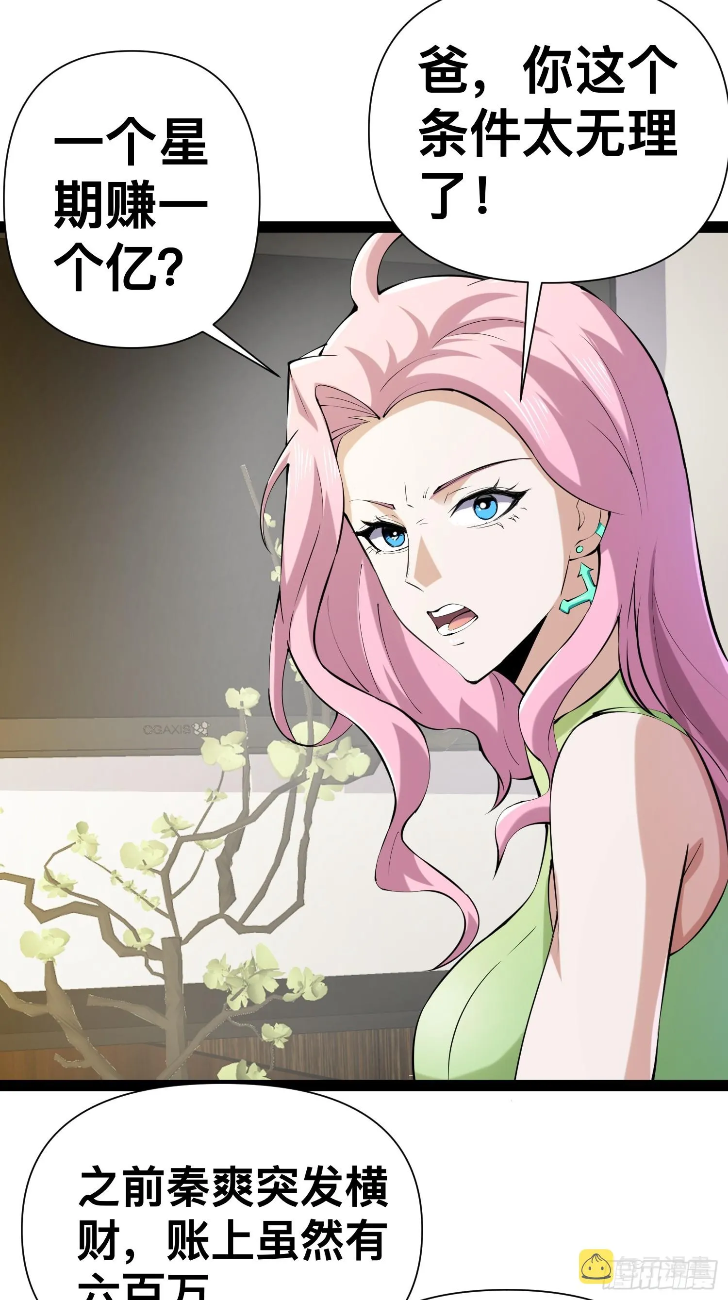 121 做掉这对狗男女 第2页