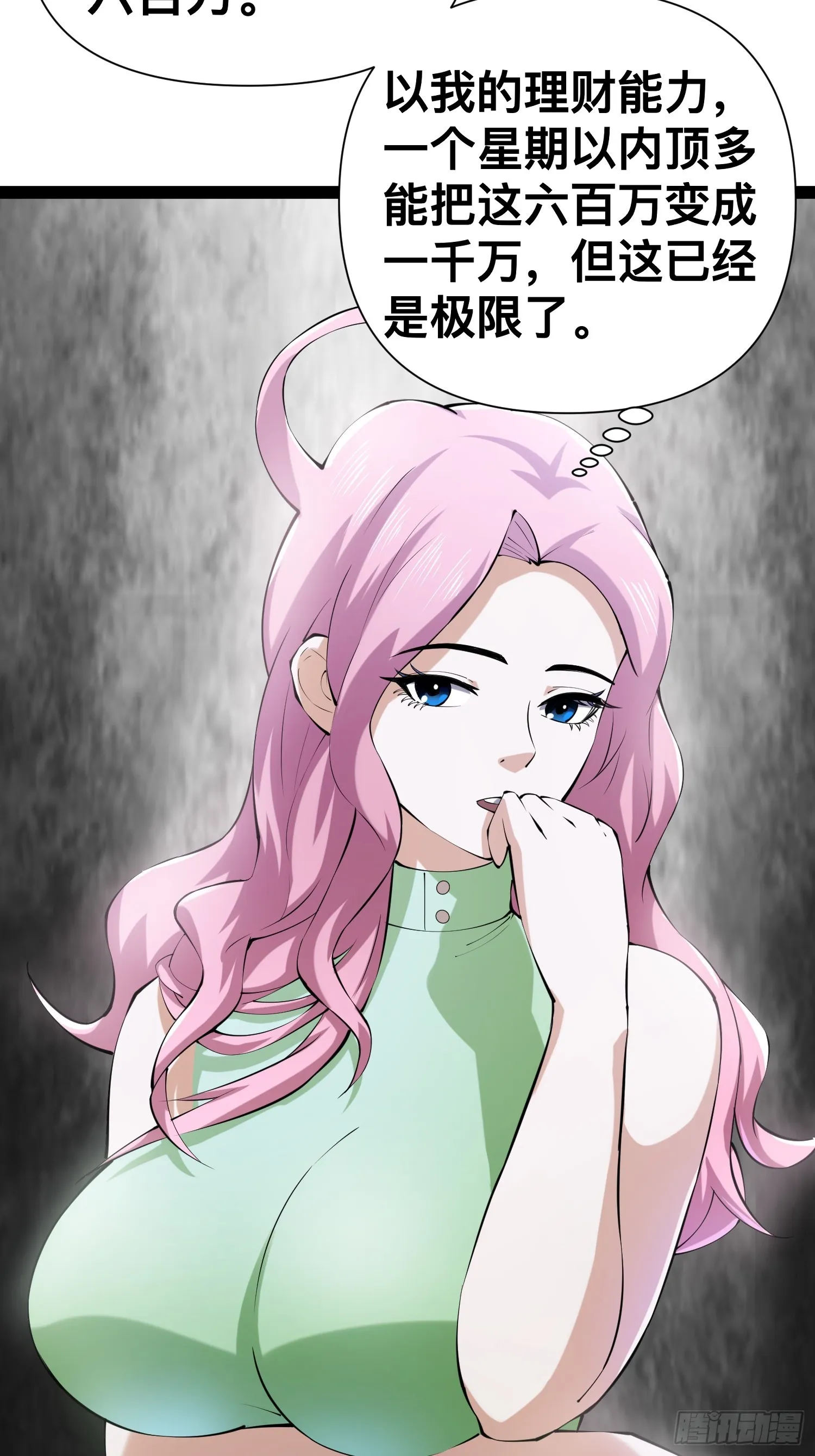 121 做掉这对狗男女 第3页