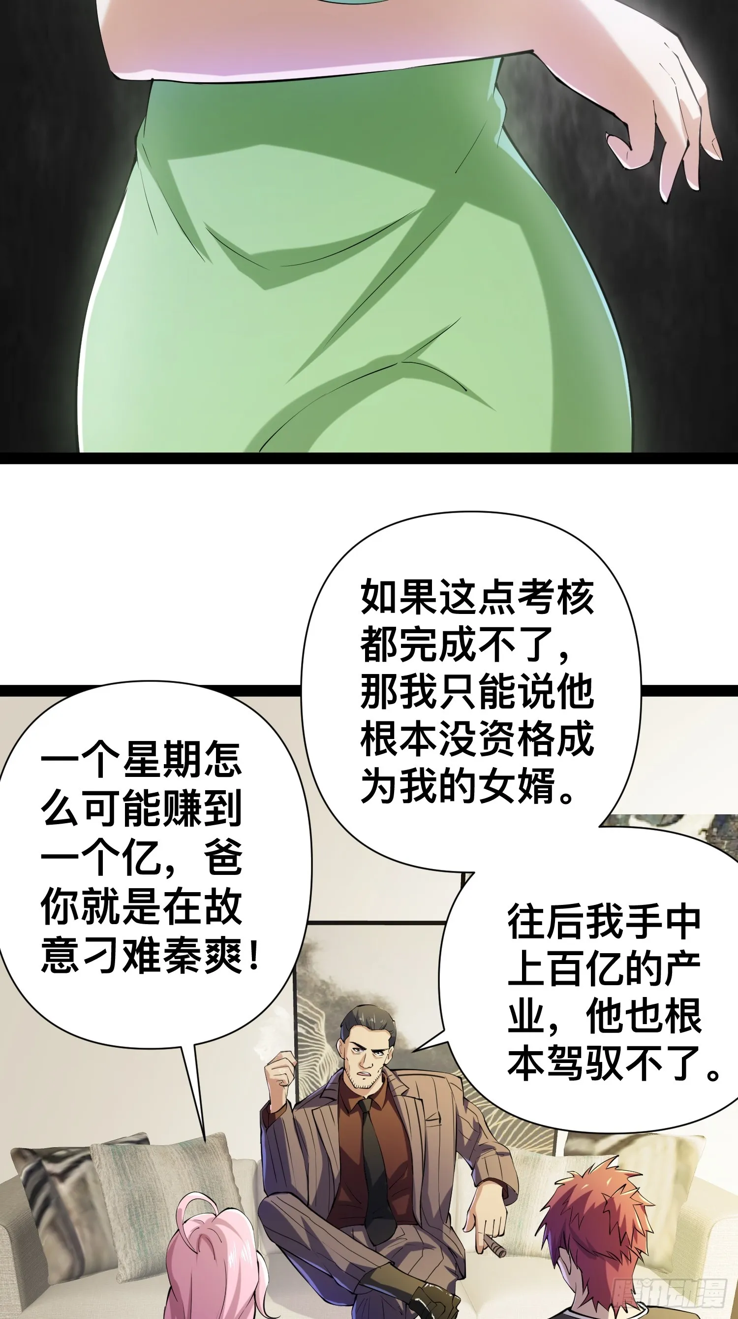 121 做掉这对狗男女 第4页