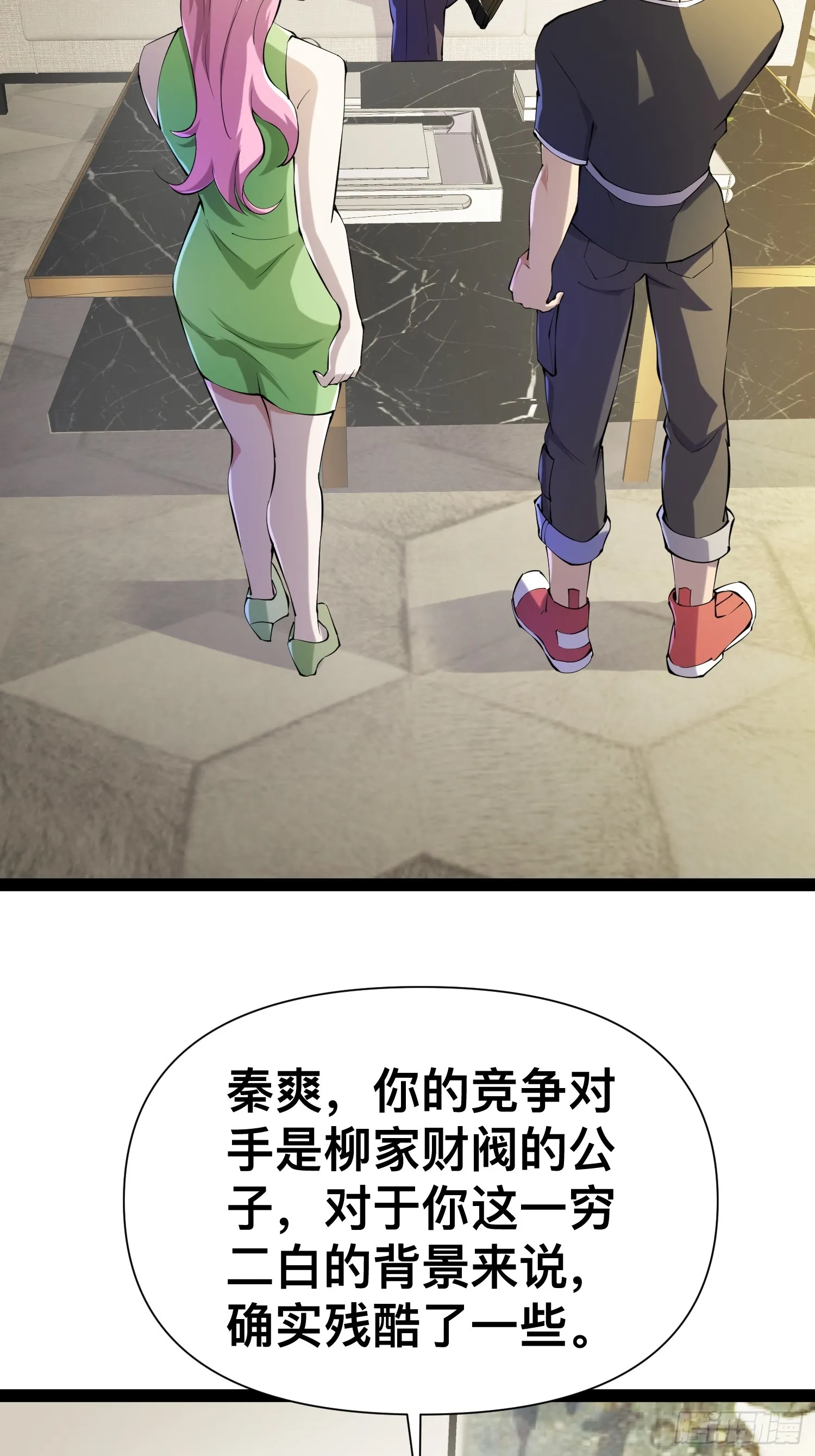 121 做掉这对狗男女 第5页