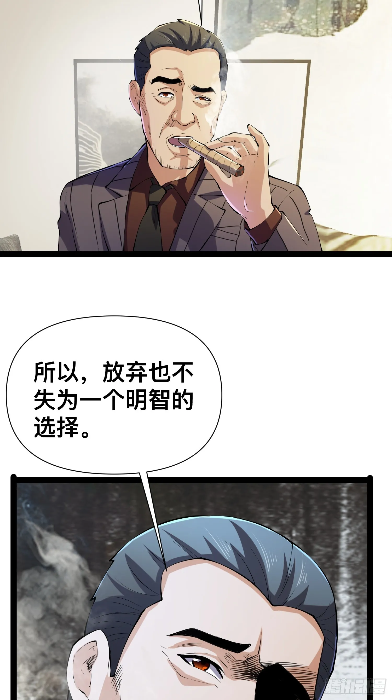 121 做掉这对狗男女 第6页
