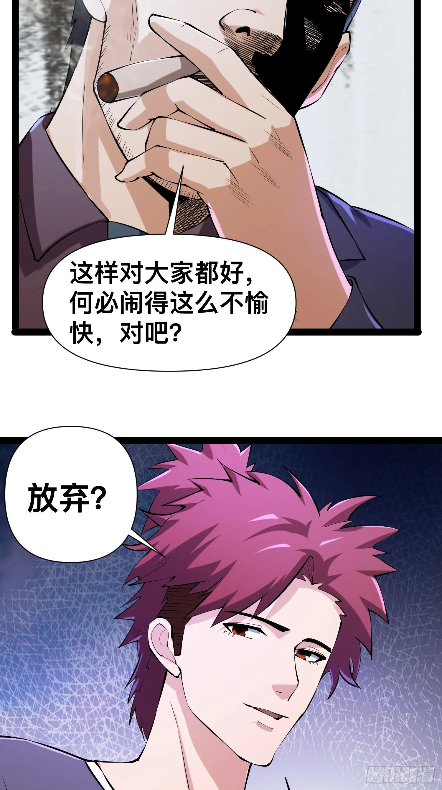 121 做掉这对狗男女 第7页