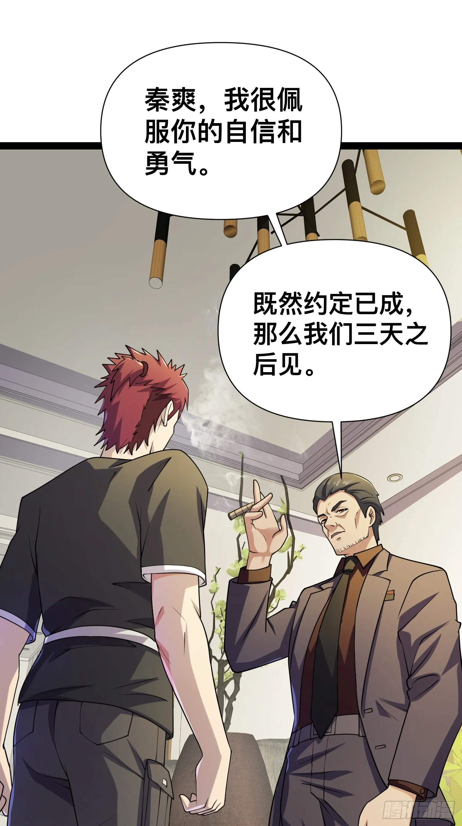 121 做掉这对狗男女 第10页