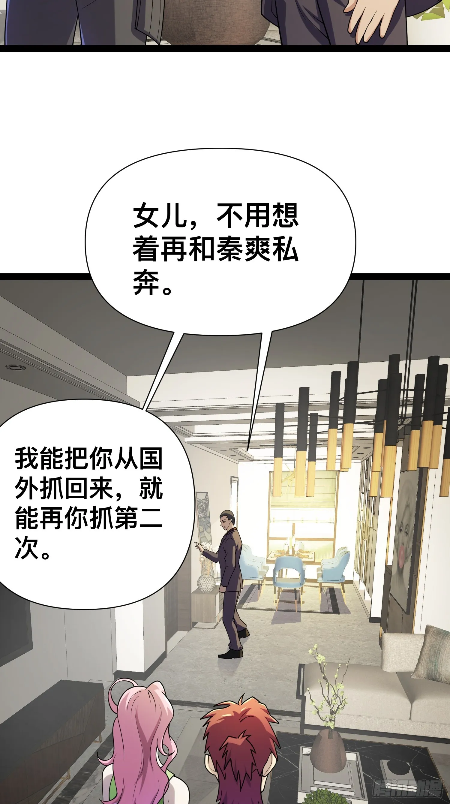 121 做掉这对狗男女 第11页