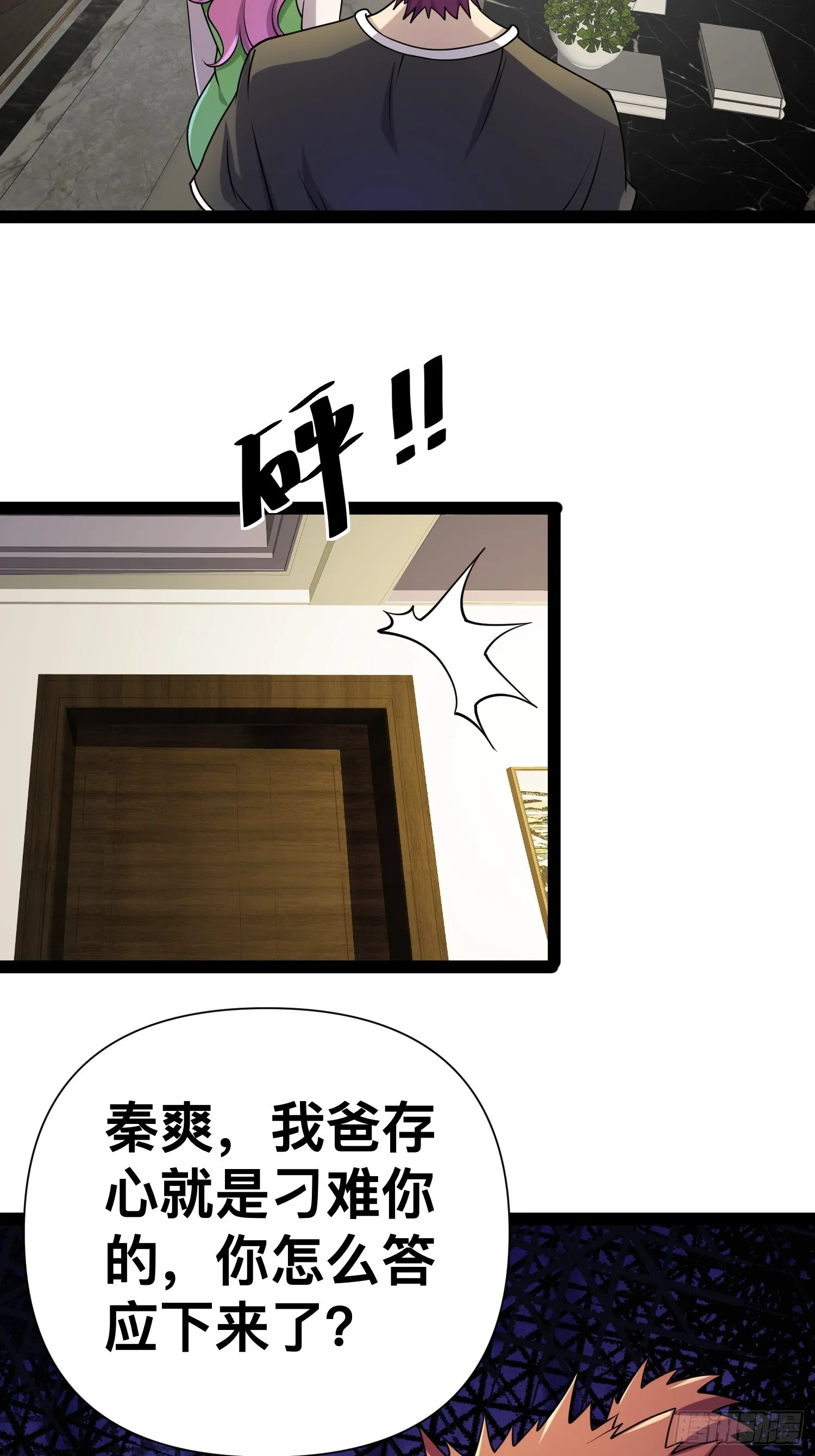 121 做掉这对狗男女 第12页