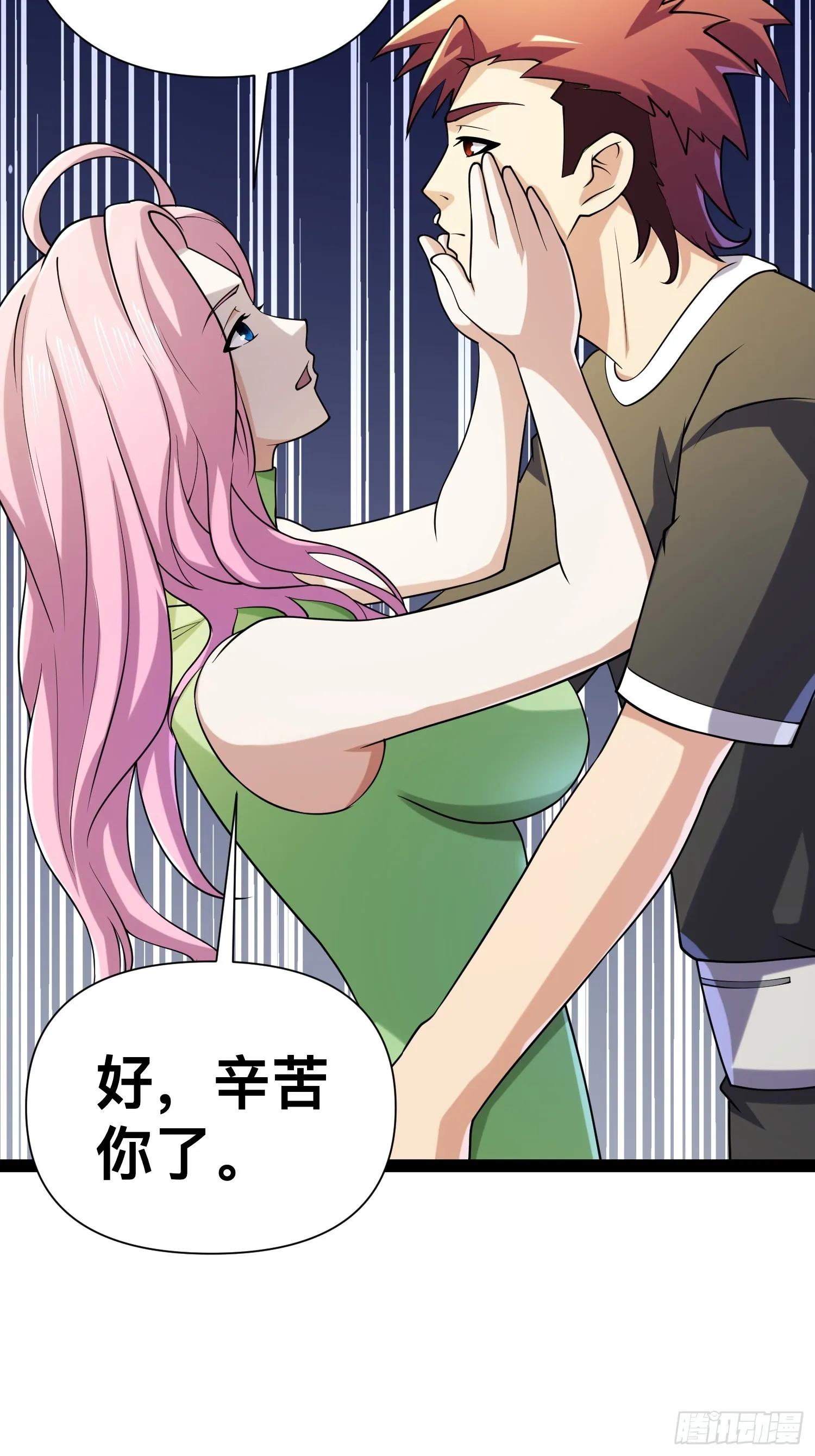 121 做掉这对狗男女 第14页