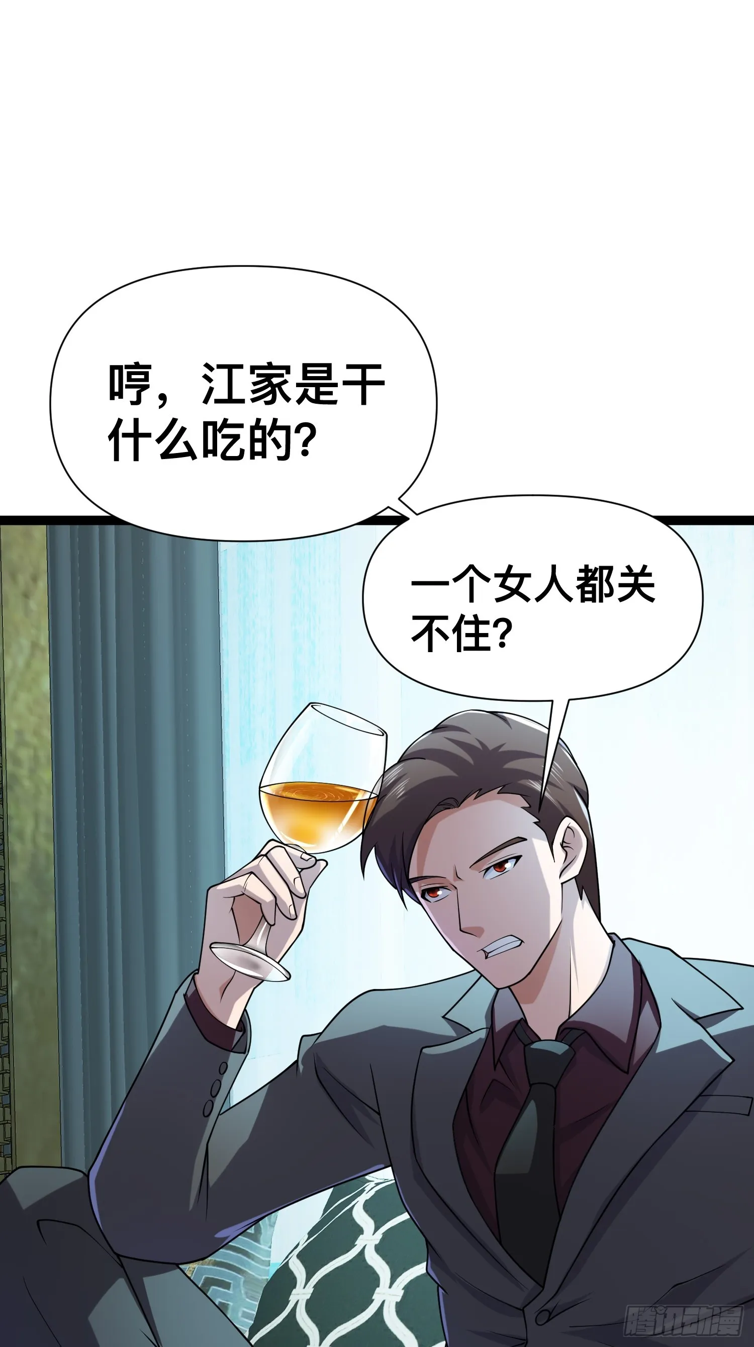 121 做掉这对狗男女 第18页