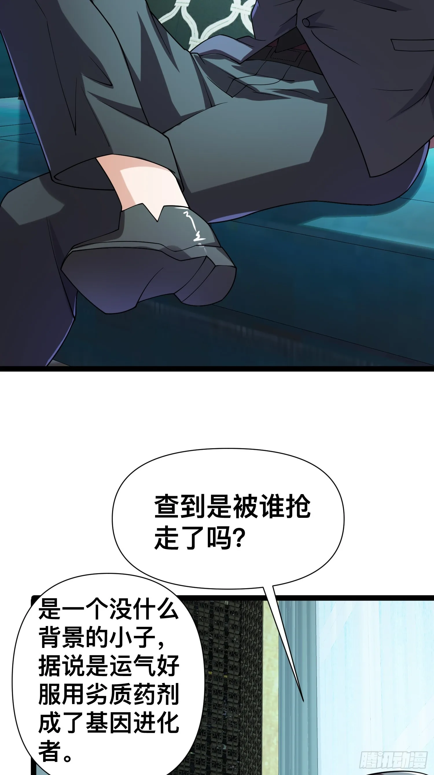 121 做掉这对狗男女 第19页