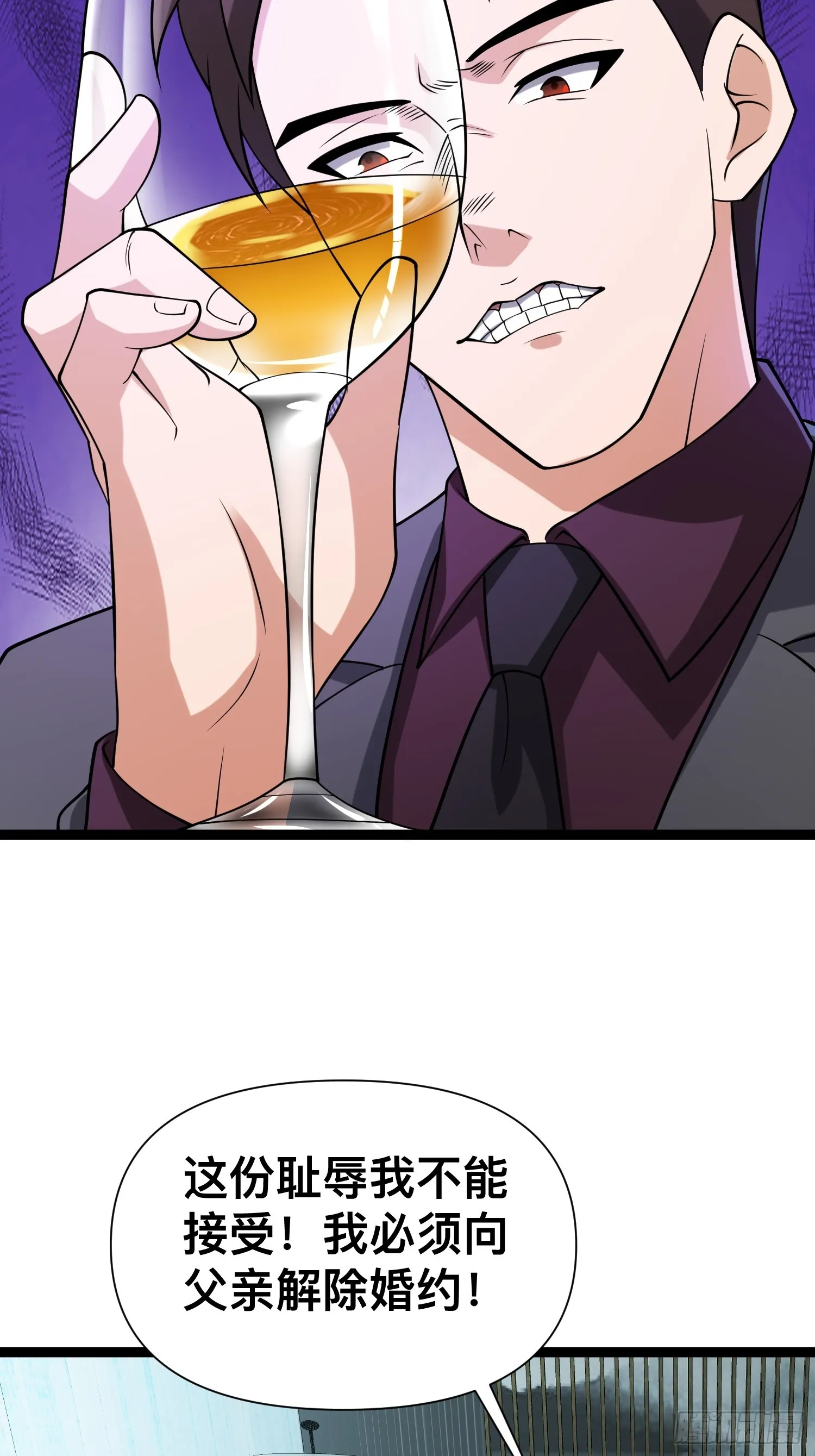 121 做掉这对狗男女 第21页