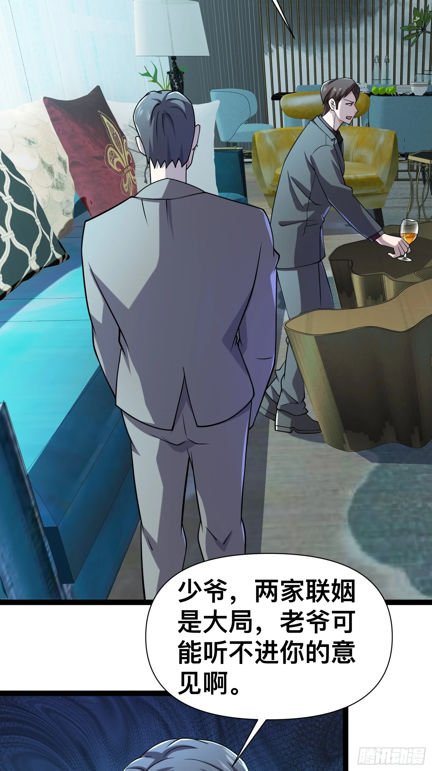 121 做掉这对狗男女 第22页