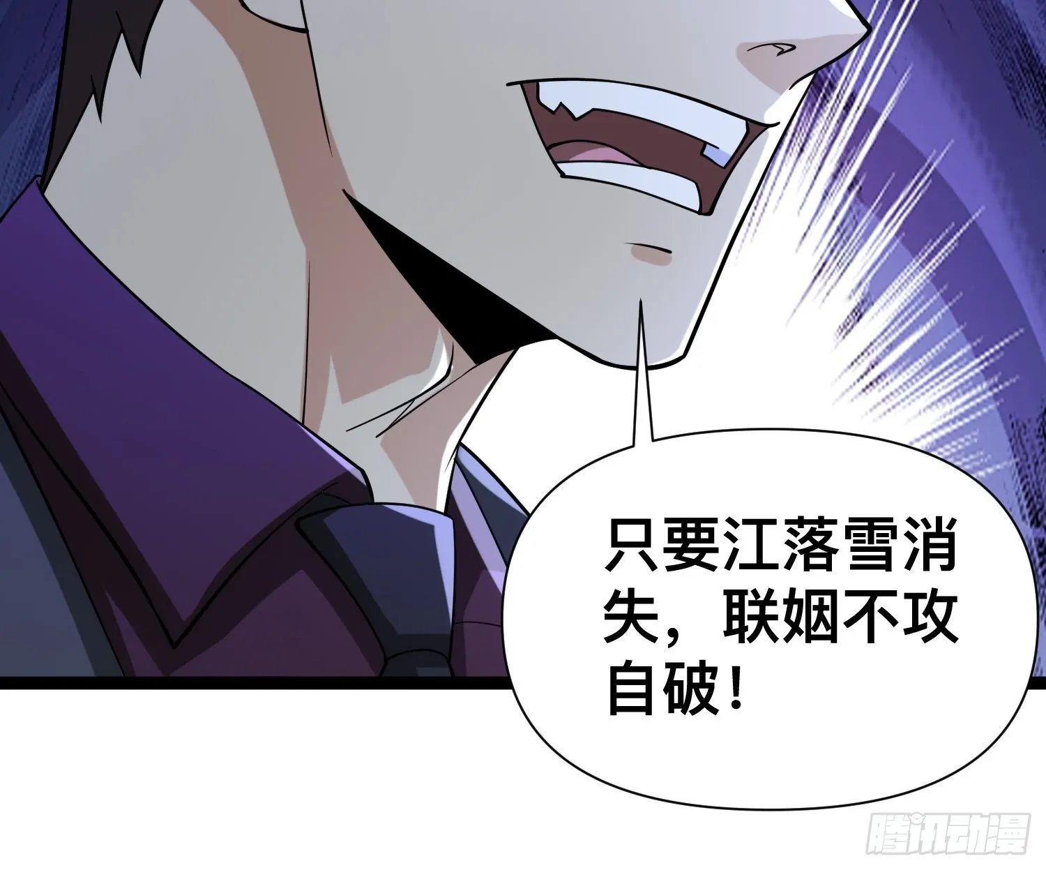 121 做掉这对狗男女 第24页