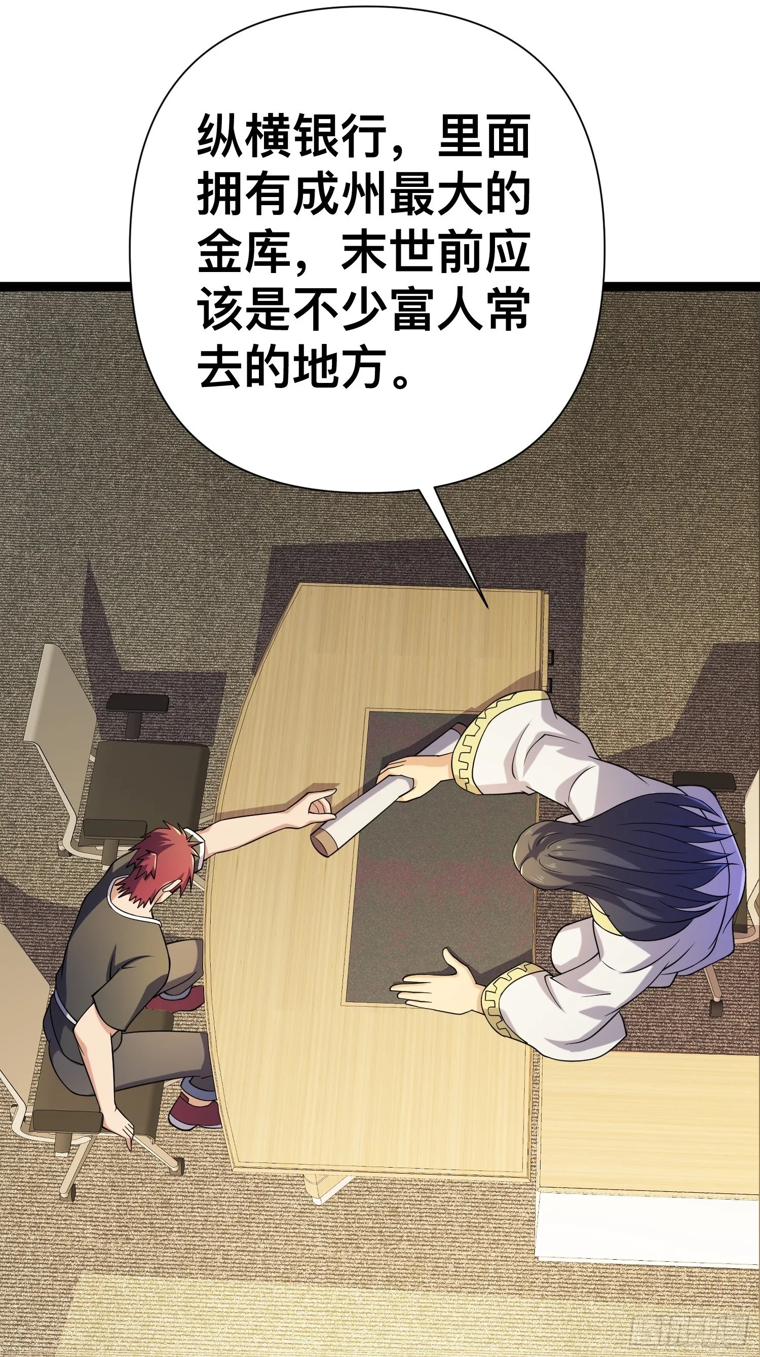 121 做掉这对狗男女 第31页