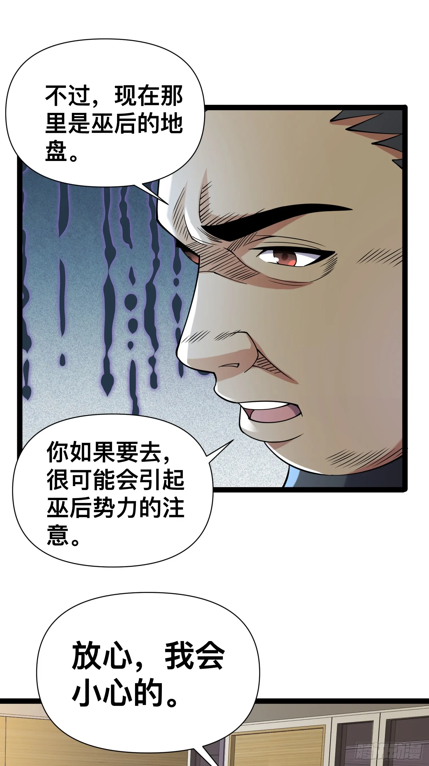 121 做掉这对狗男女 第33页